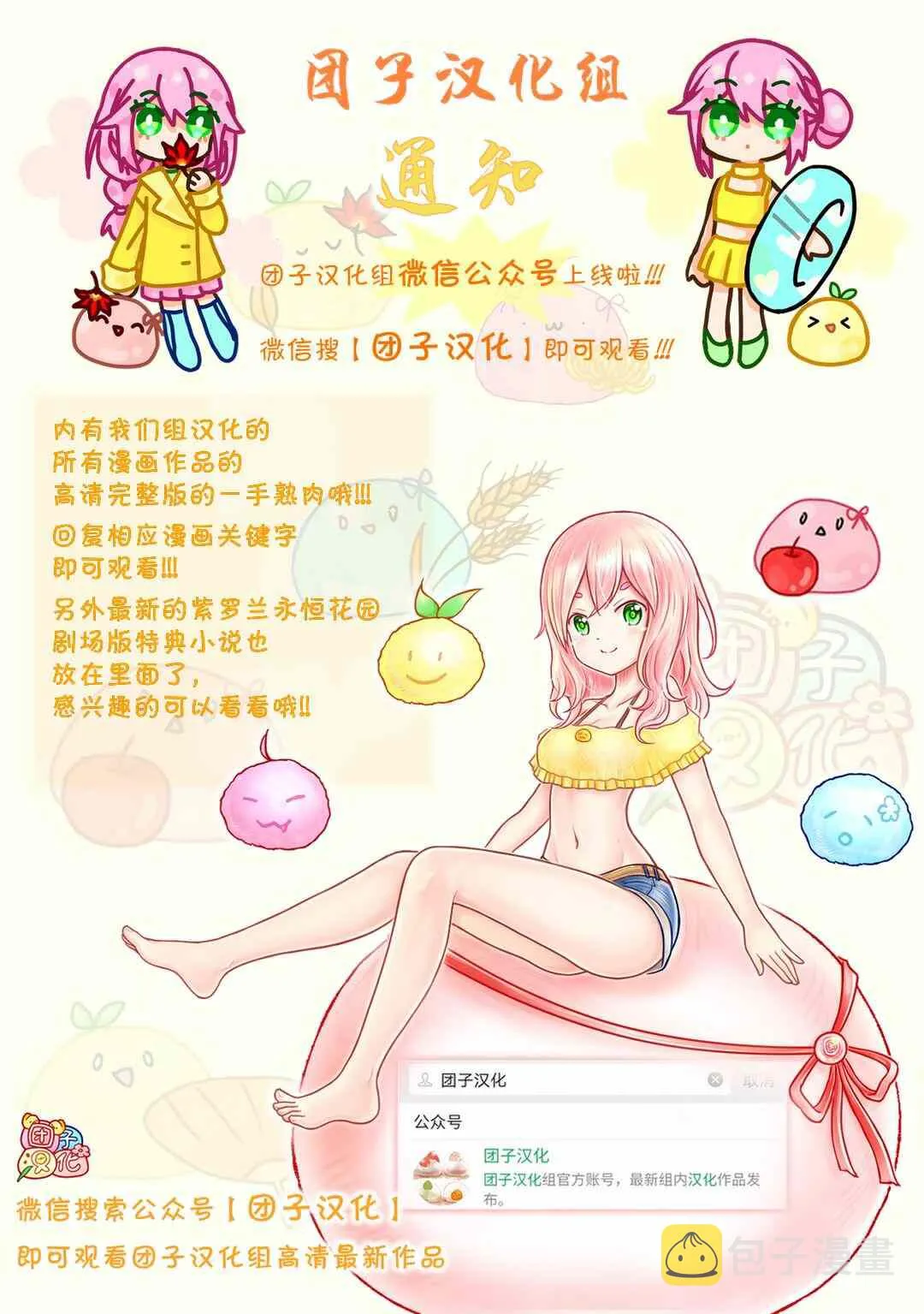第12话 第31页