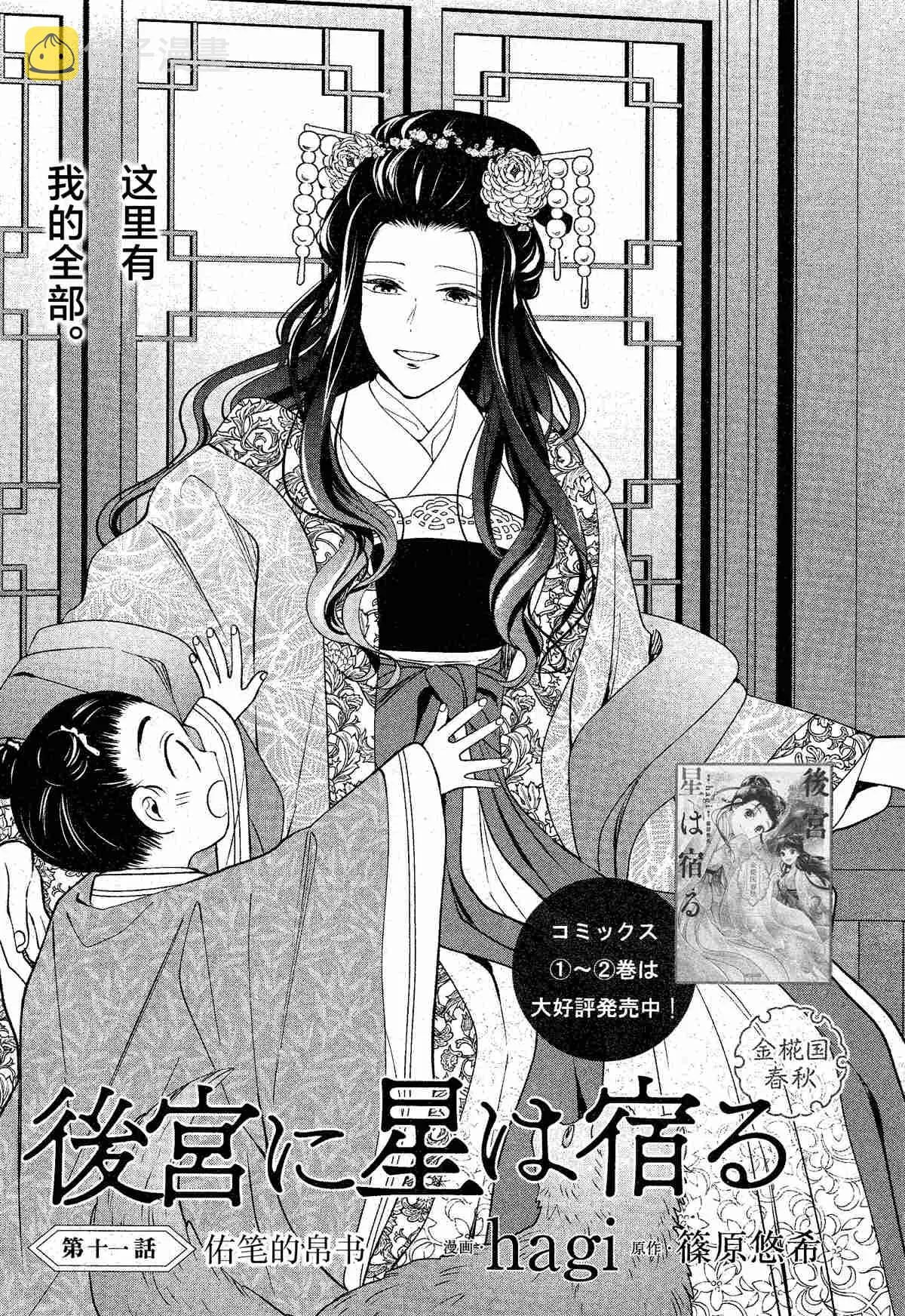 第11话 第1页