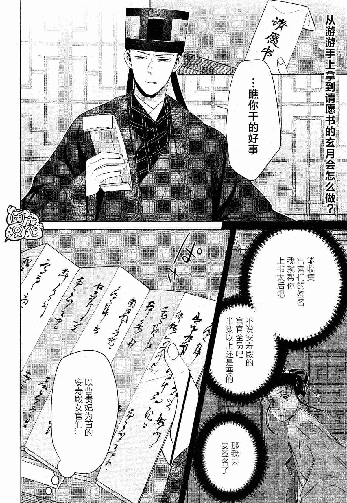 第11话 第2页
