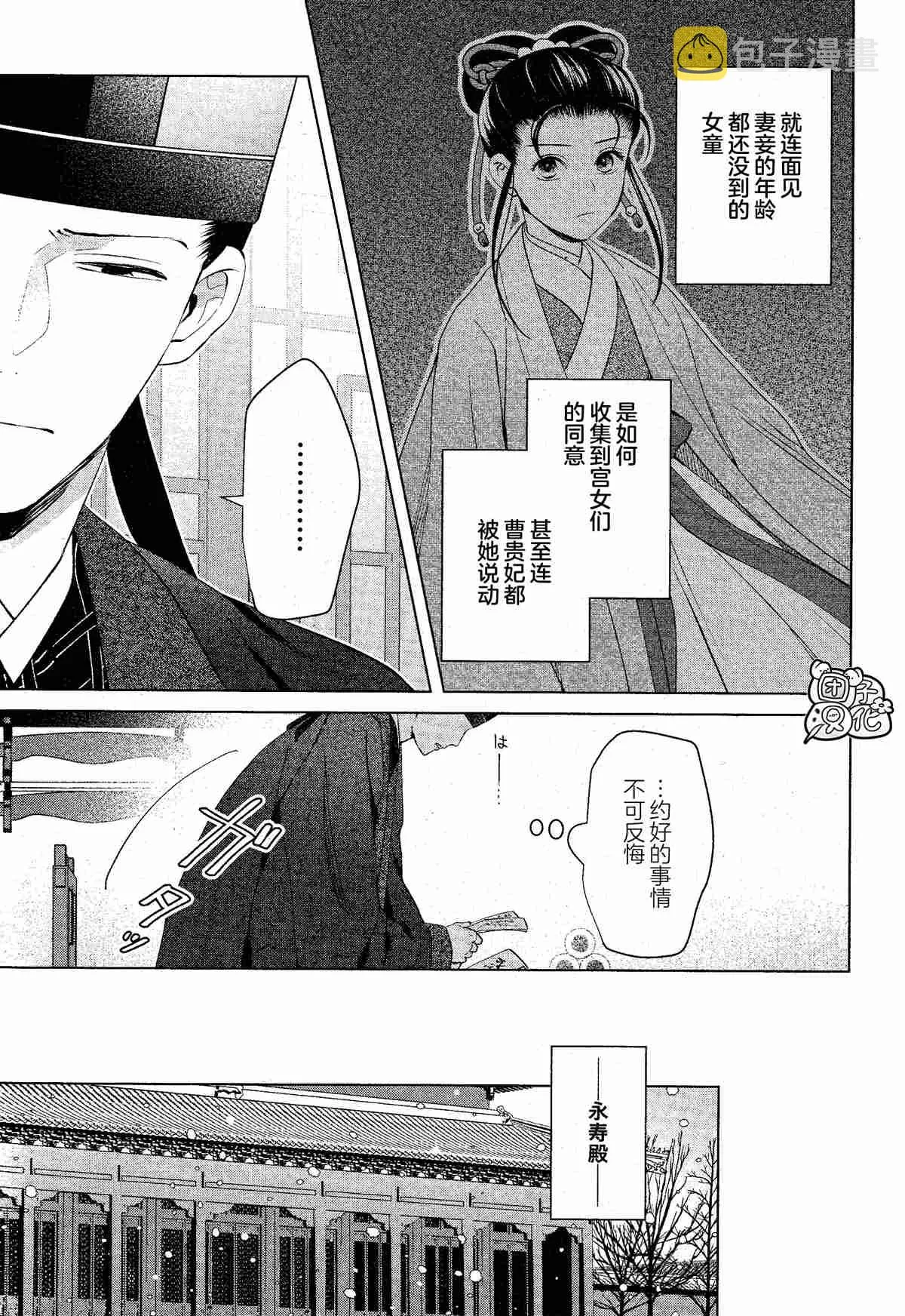 第11话 第3页
