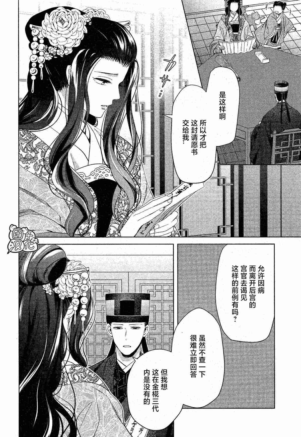 第11话 第4页