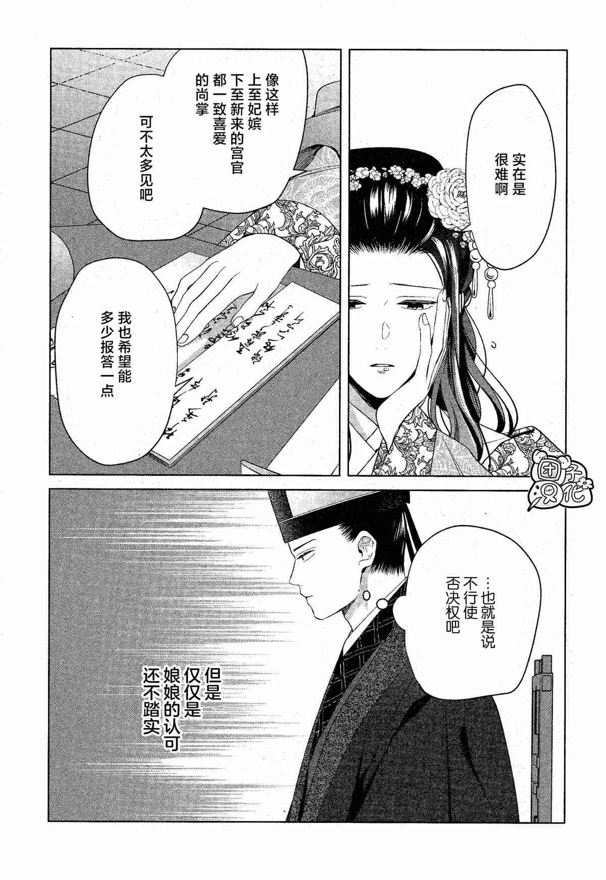 第11话 第5页