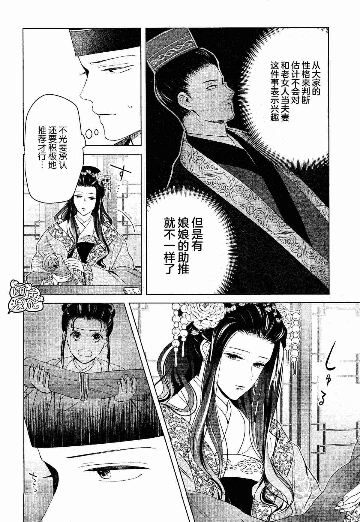 第11话 第6页