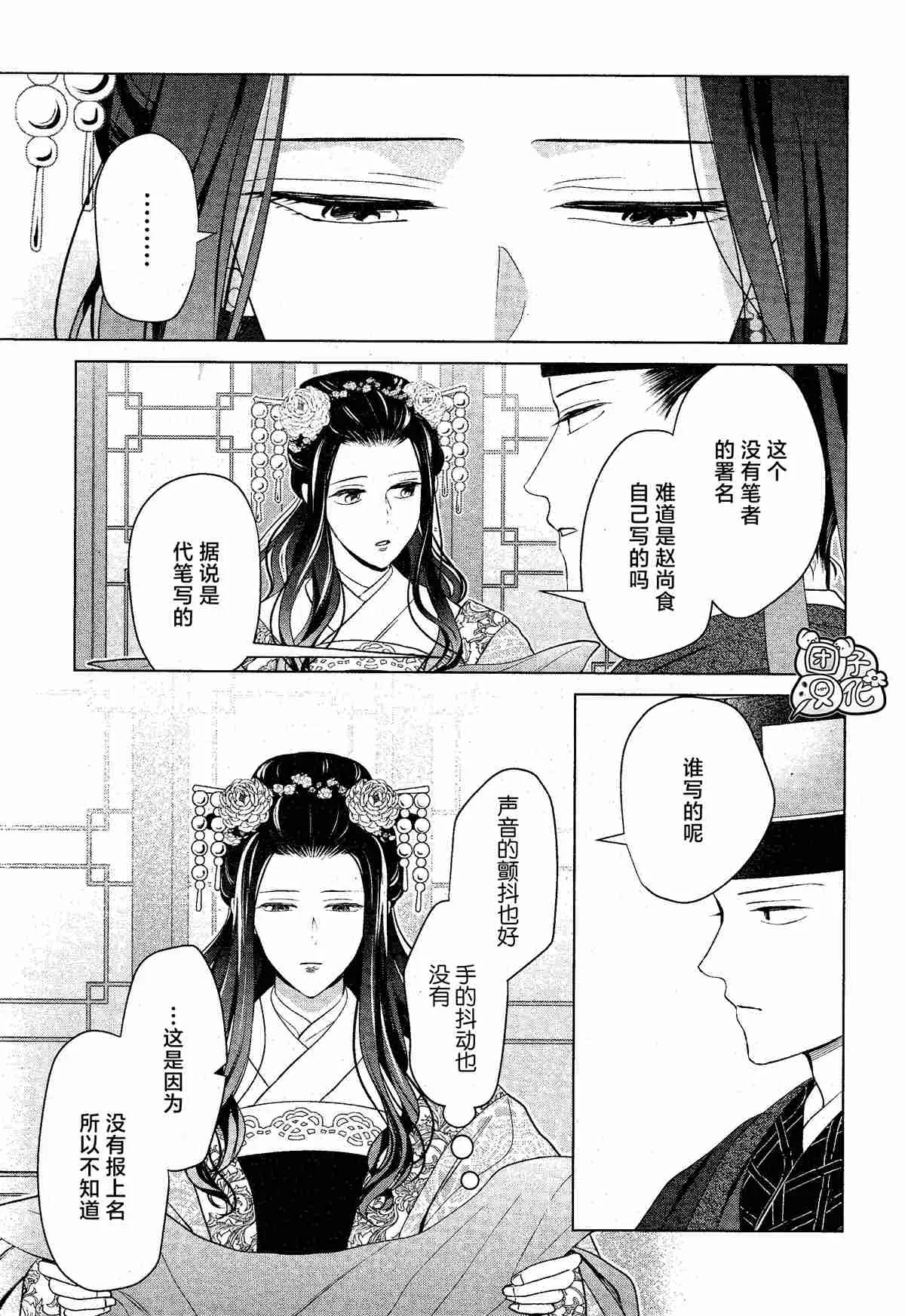 第11话 第7页