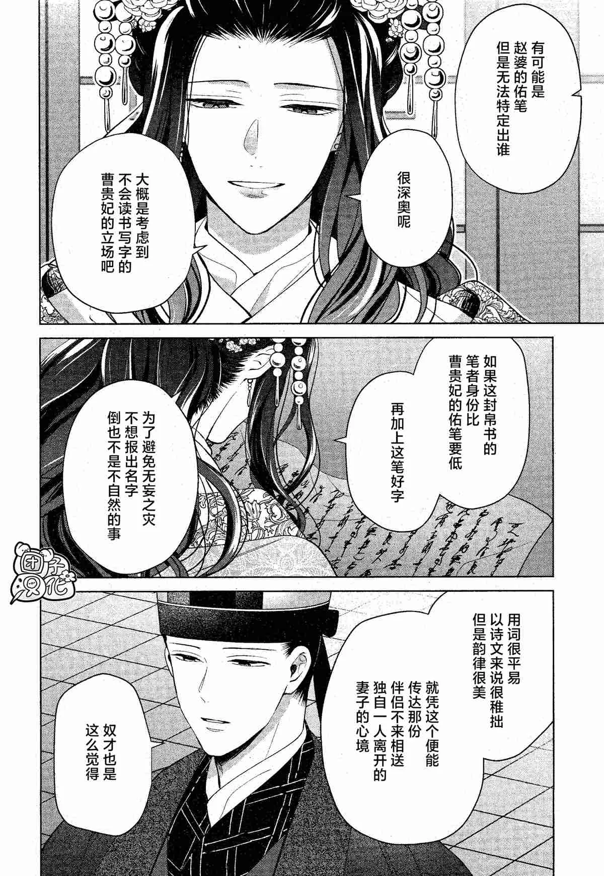 第11话 第8页
