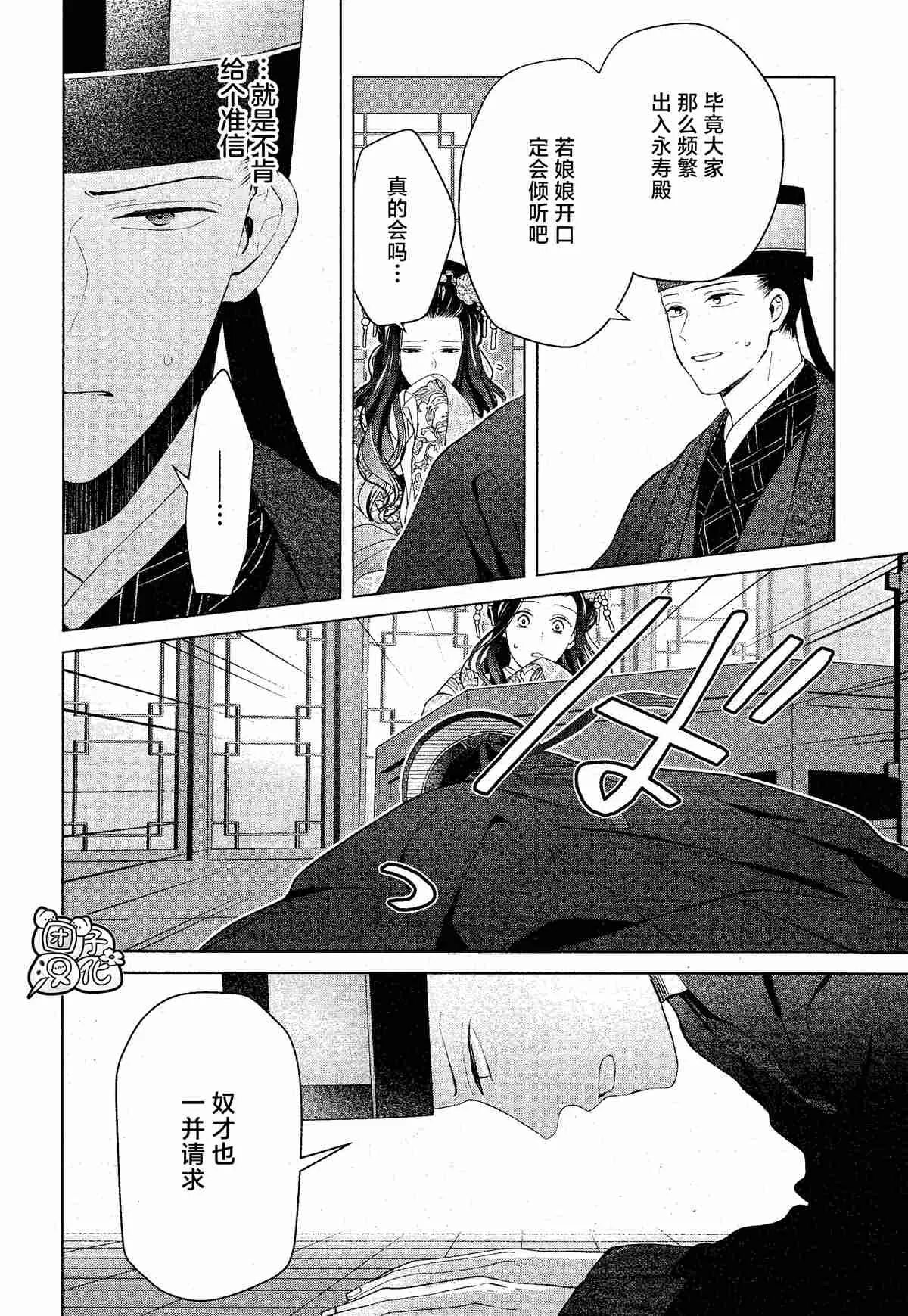 第11话 第10页