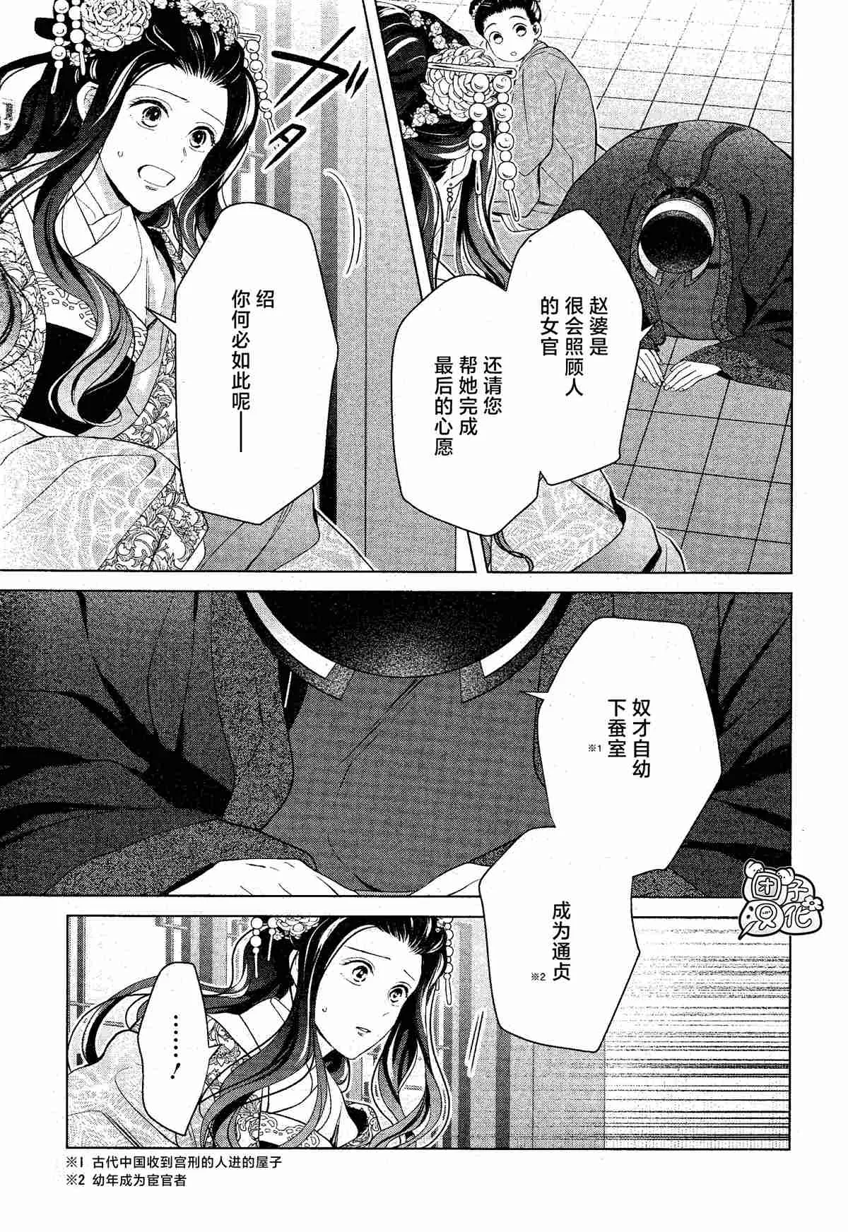第11话 第11页