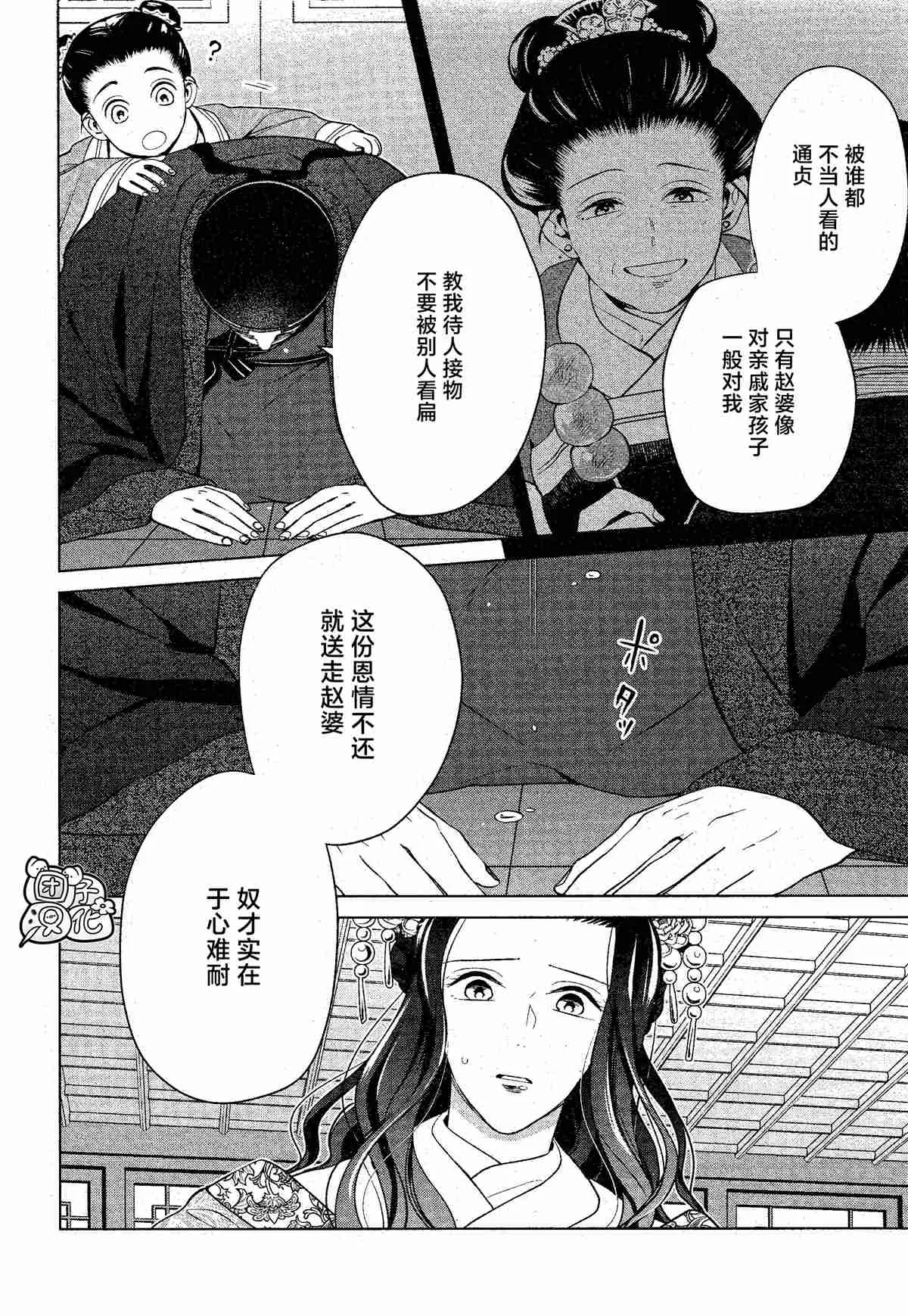 第11话 第12页