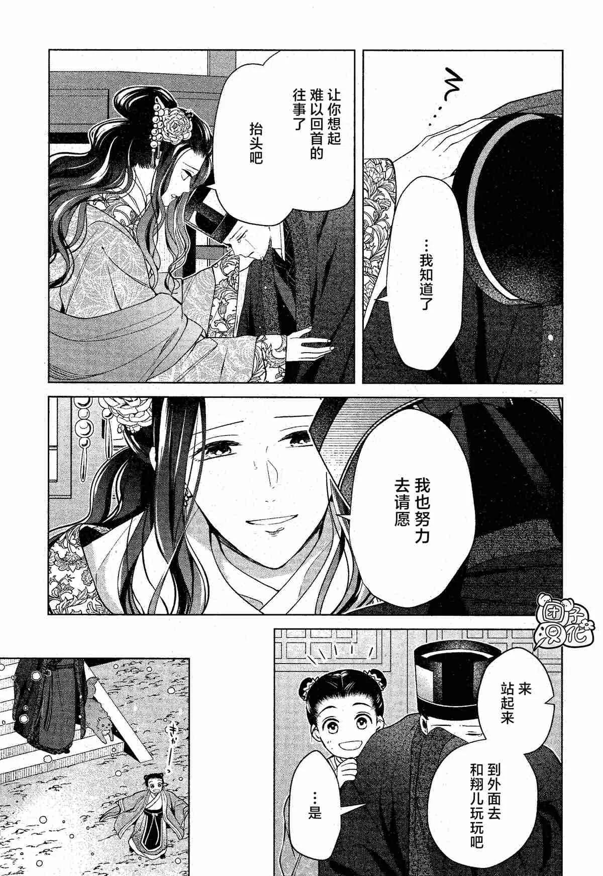 第11话 第13页