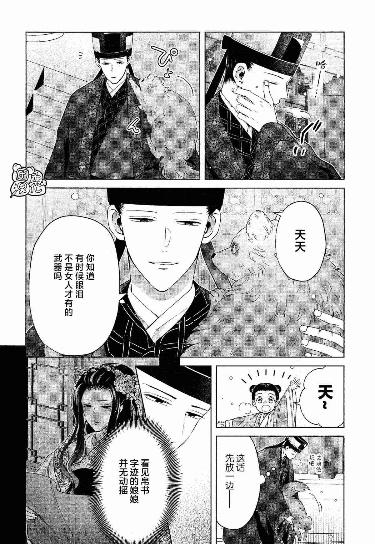 第11话 第14页