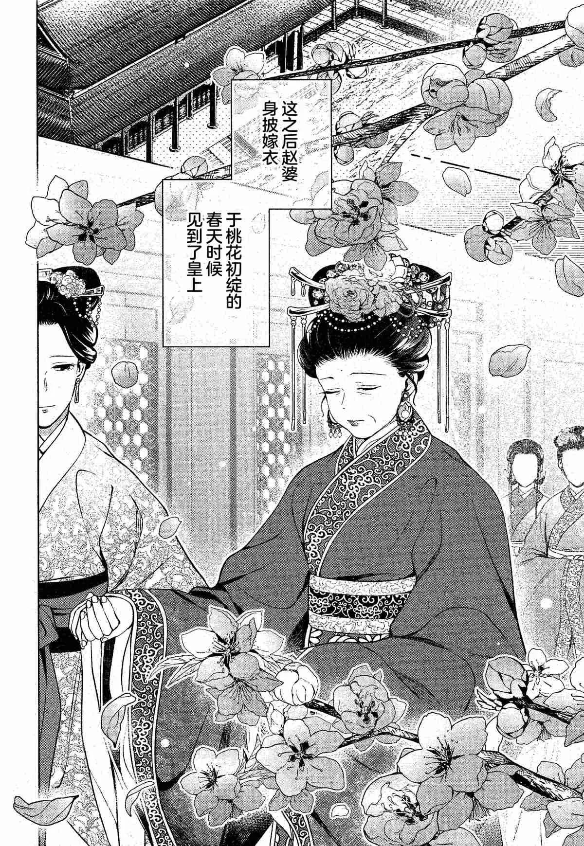 第11话 第16页
