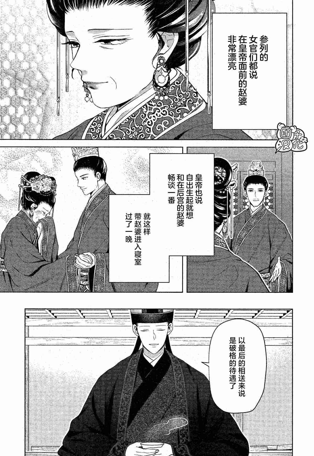 第11话 第17页