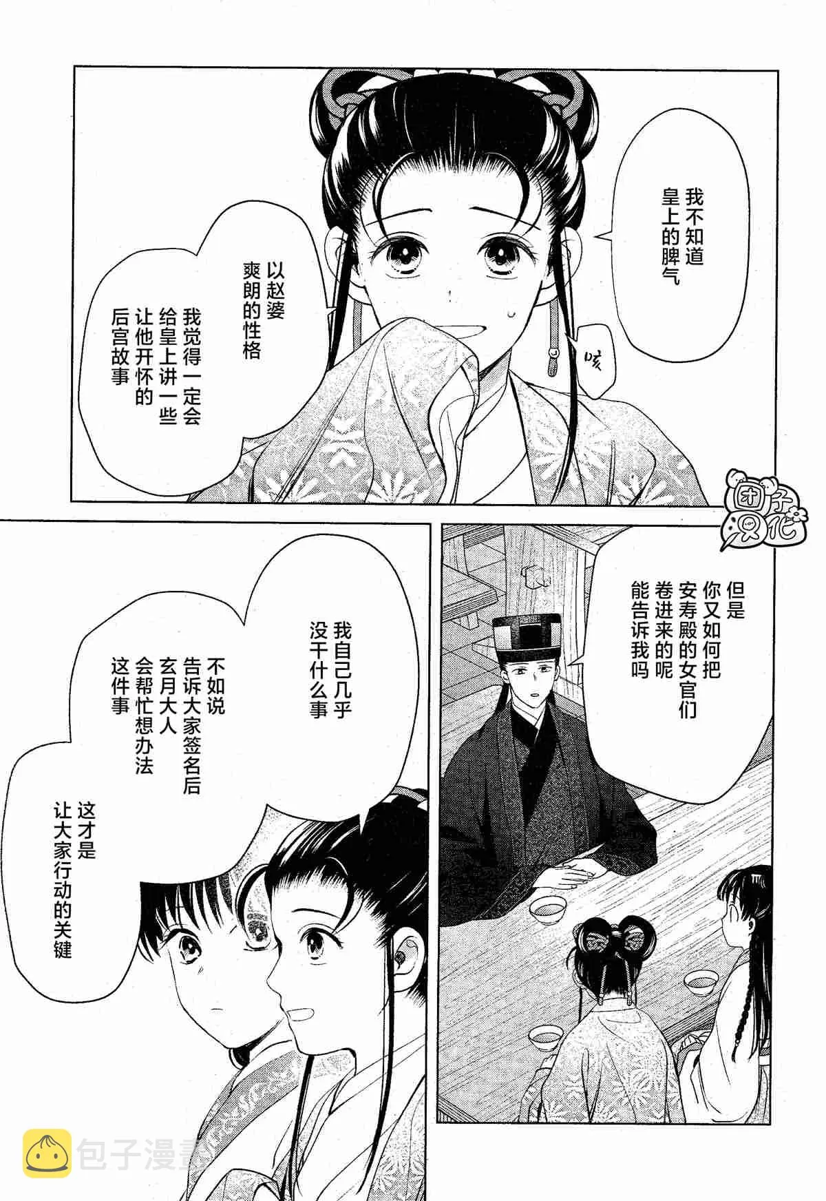 第11话 第19页