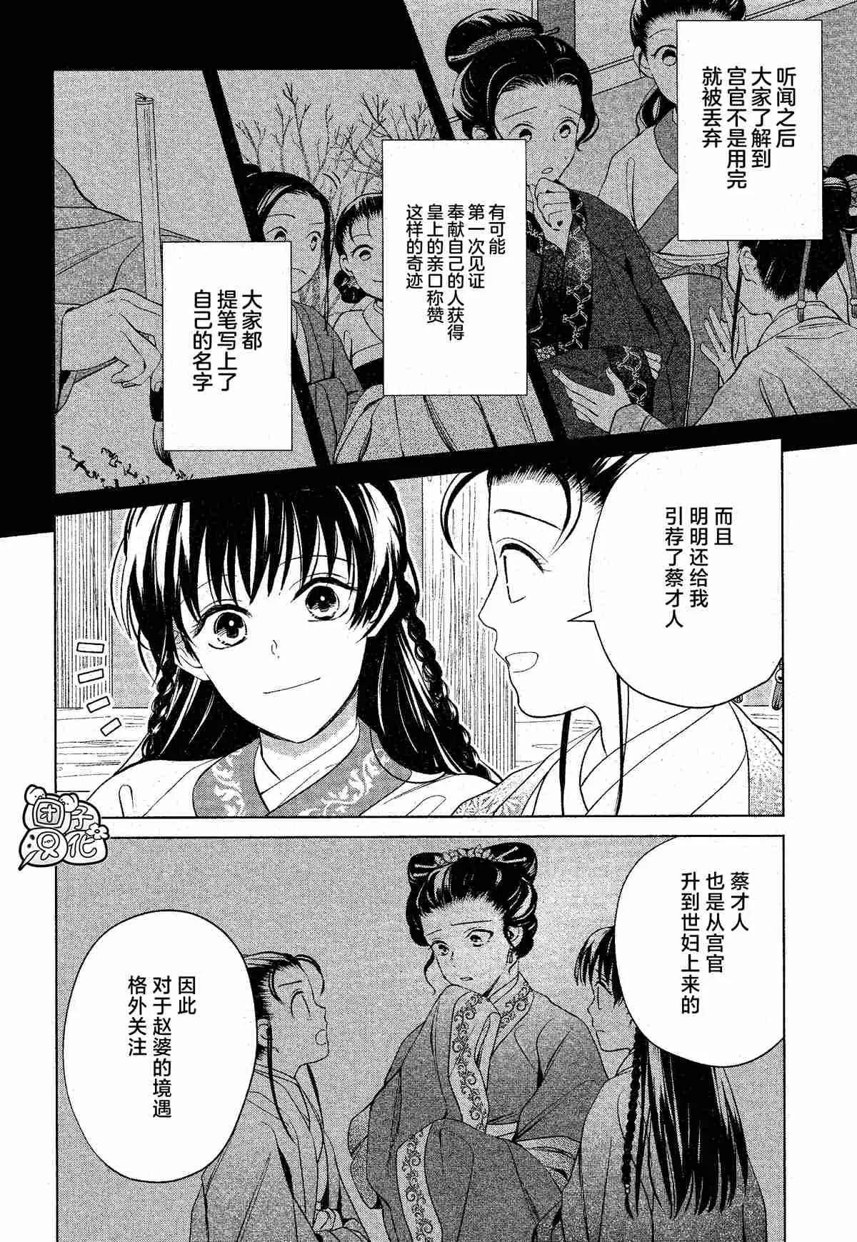第11话 第20页