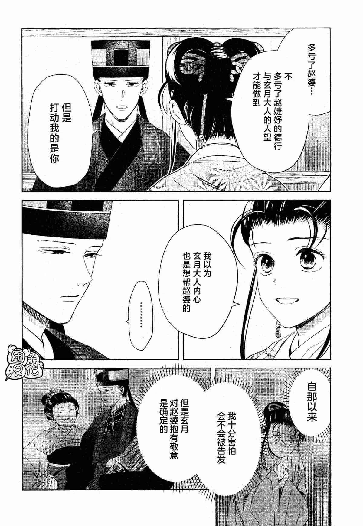 第11话 第22页