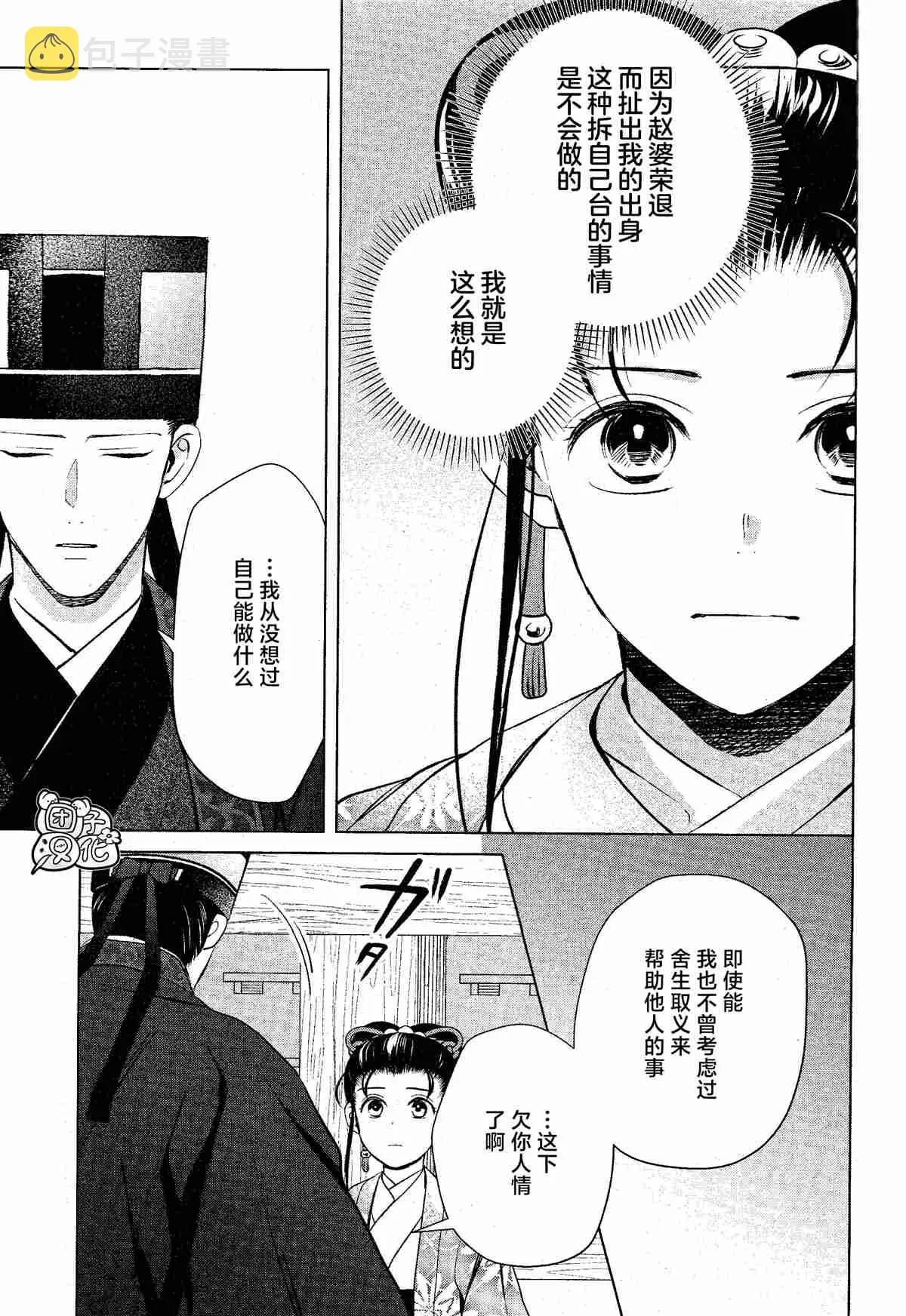 第11话 第23页