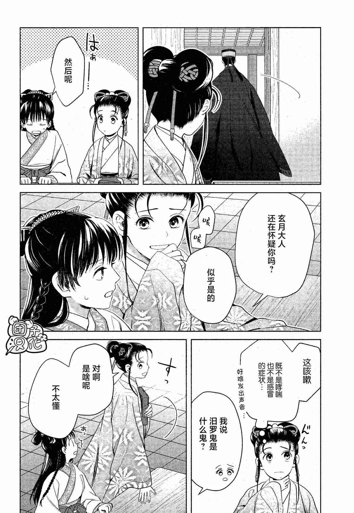 第11话 第26页