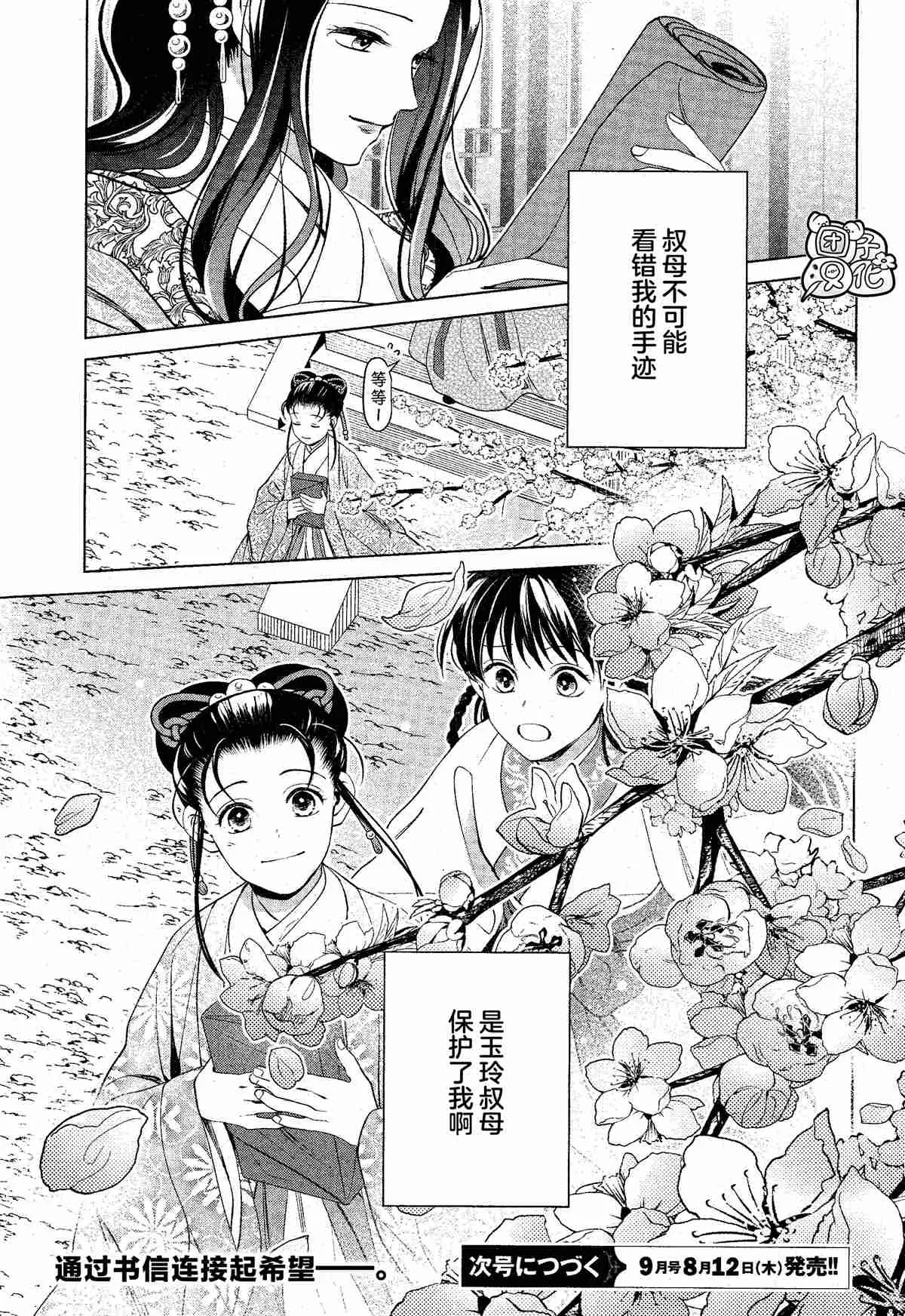第11话 第27页