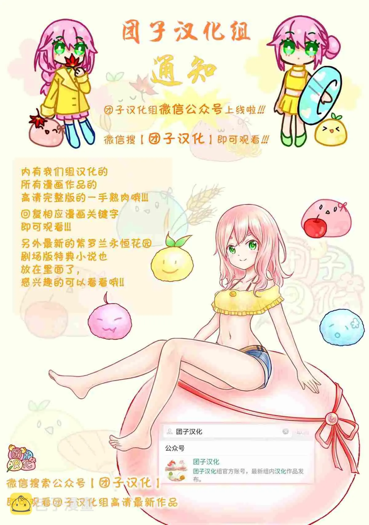第11话 第28页