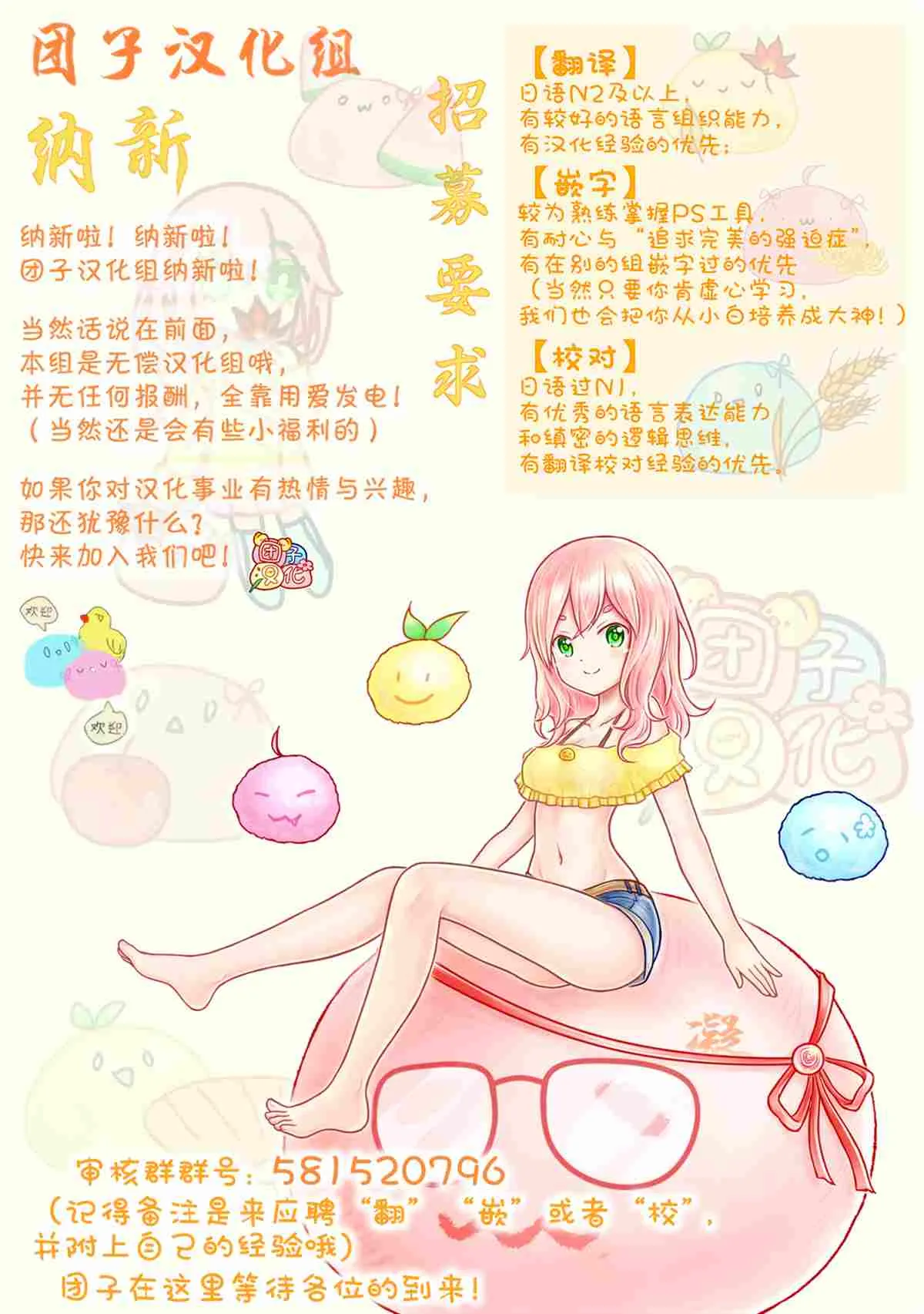 第11话 第29页