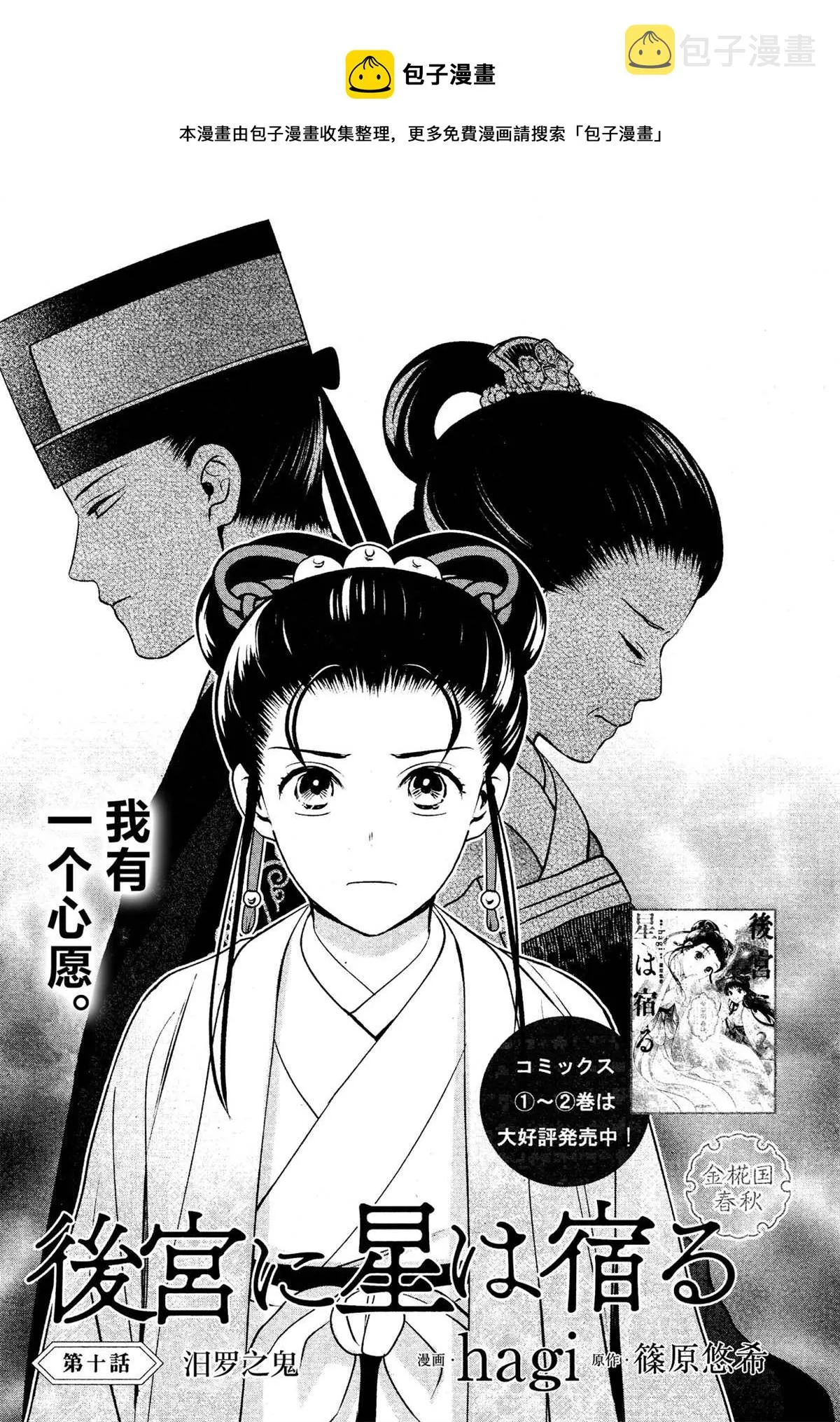 第10话 第1页