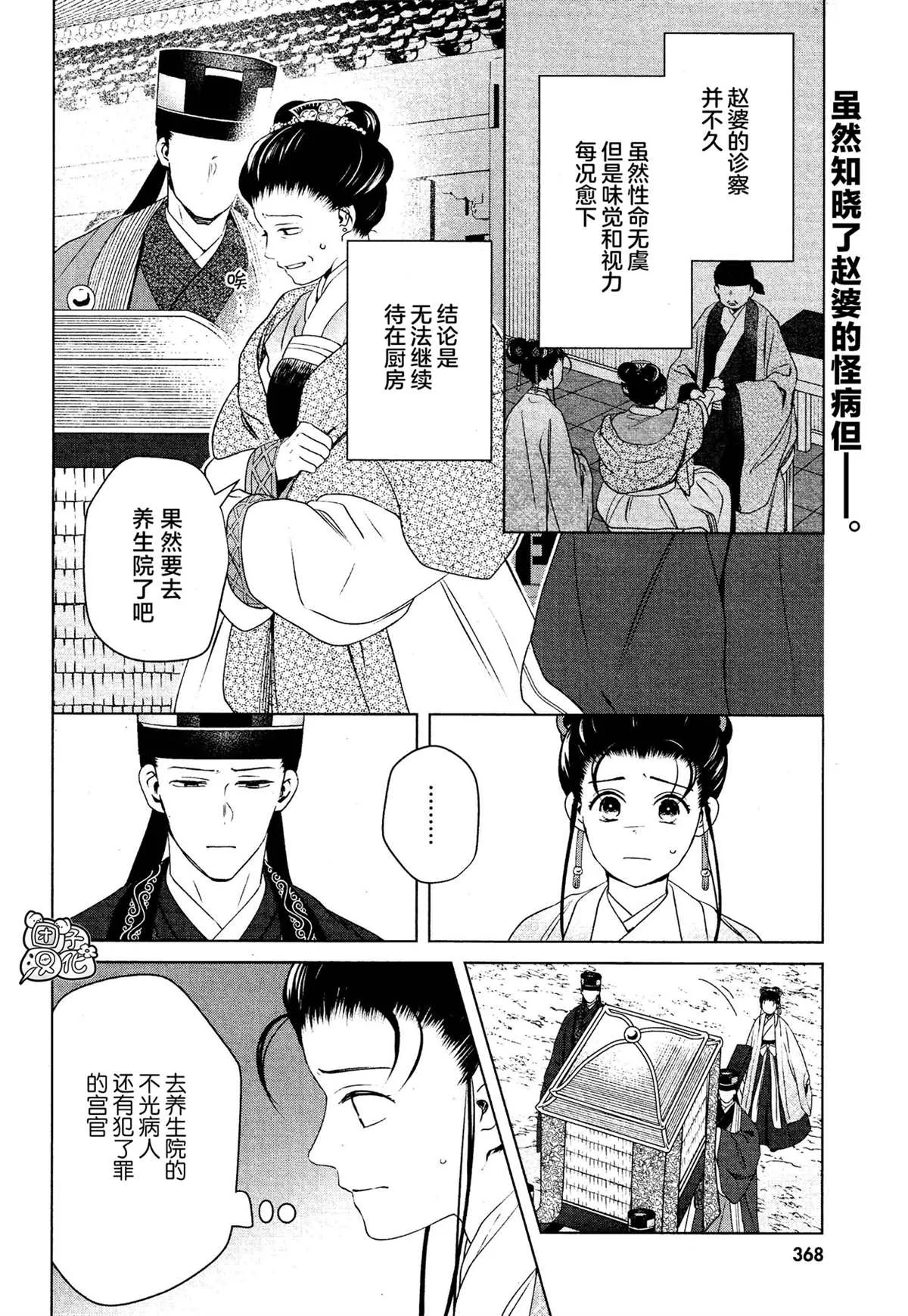 第10话 第2页