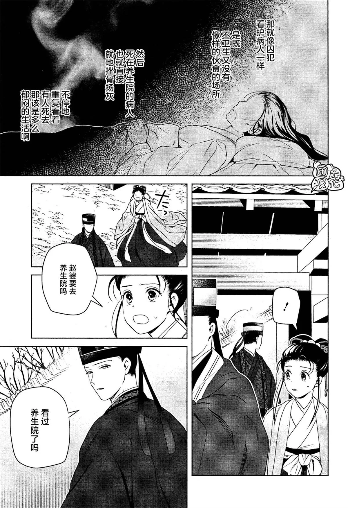 第10话 第3页