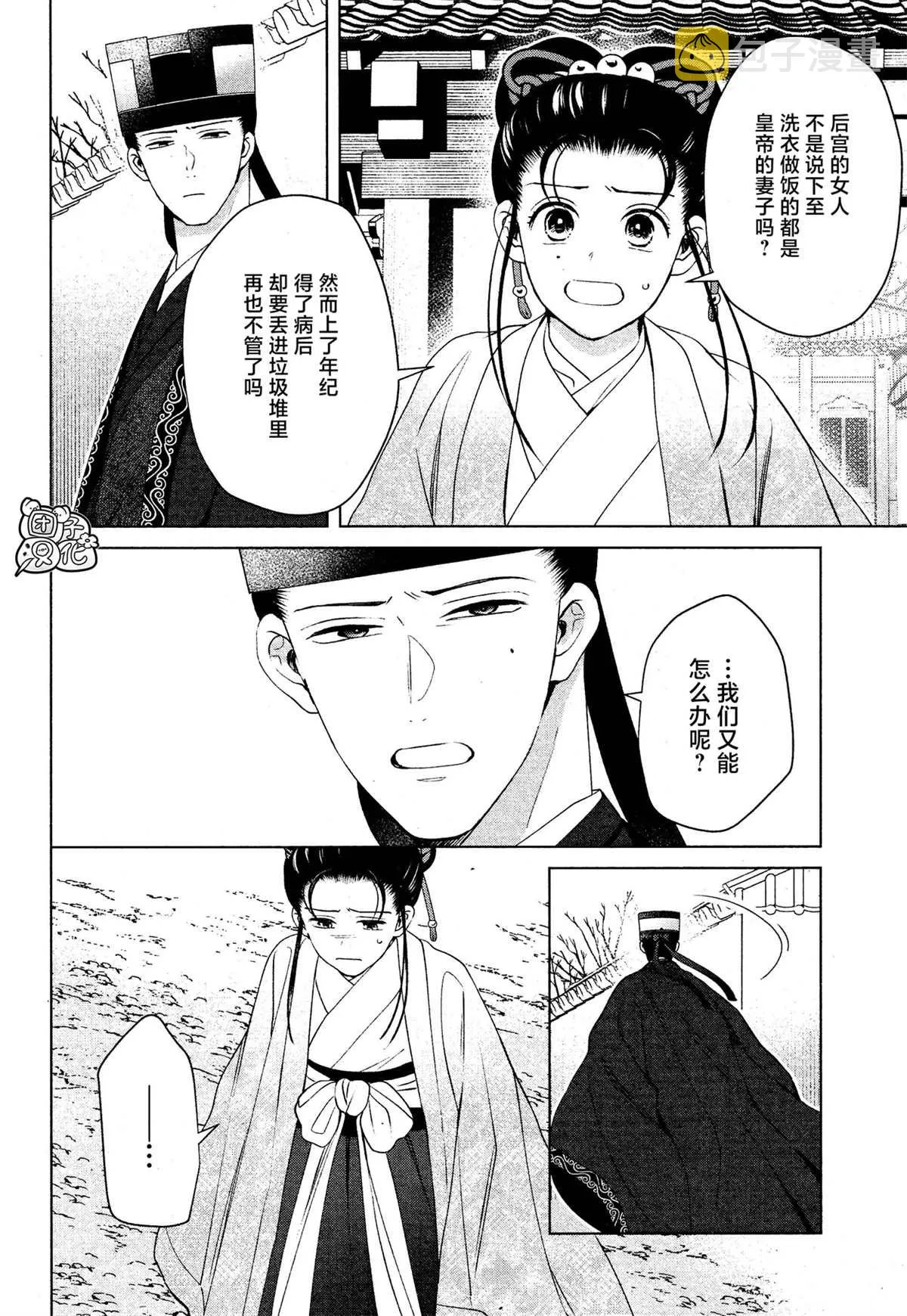第10话 第4页