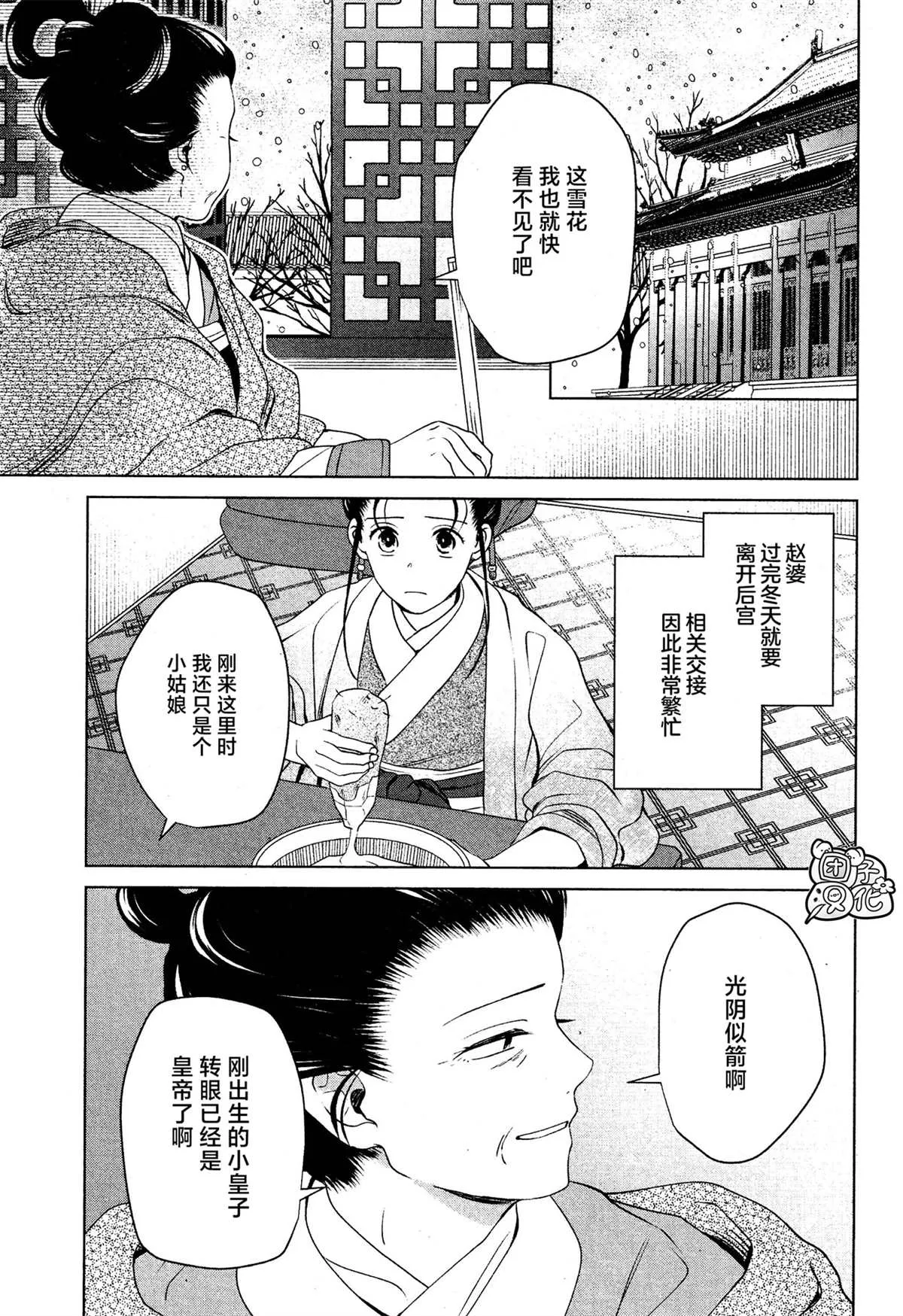 第10话 第5页