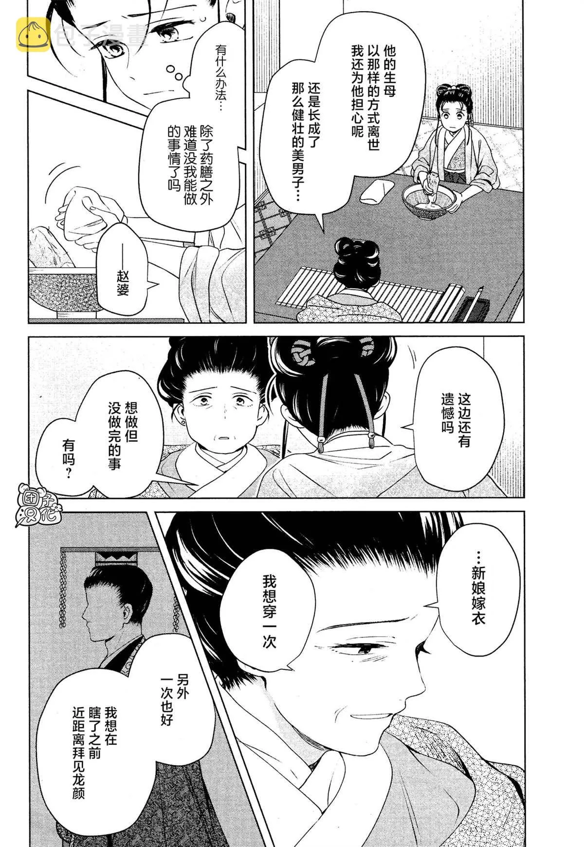 第10话 第6页