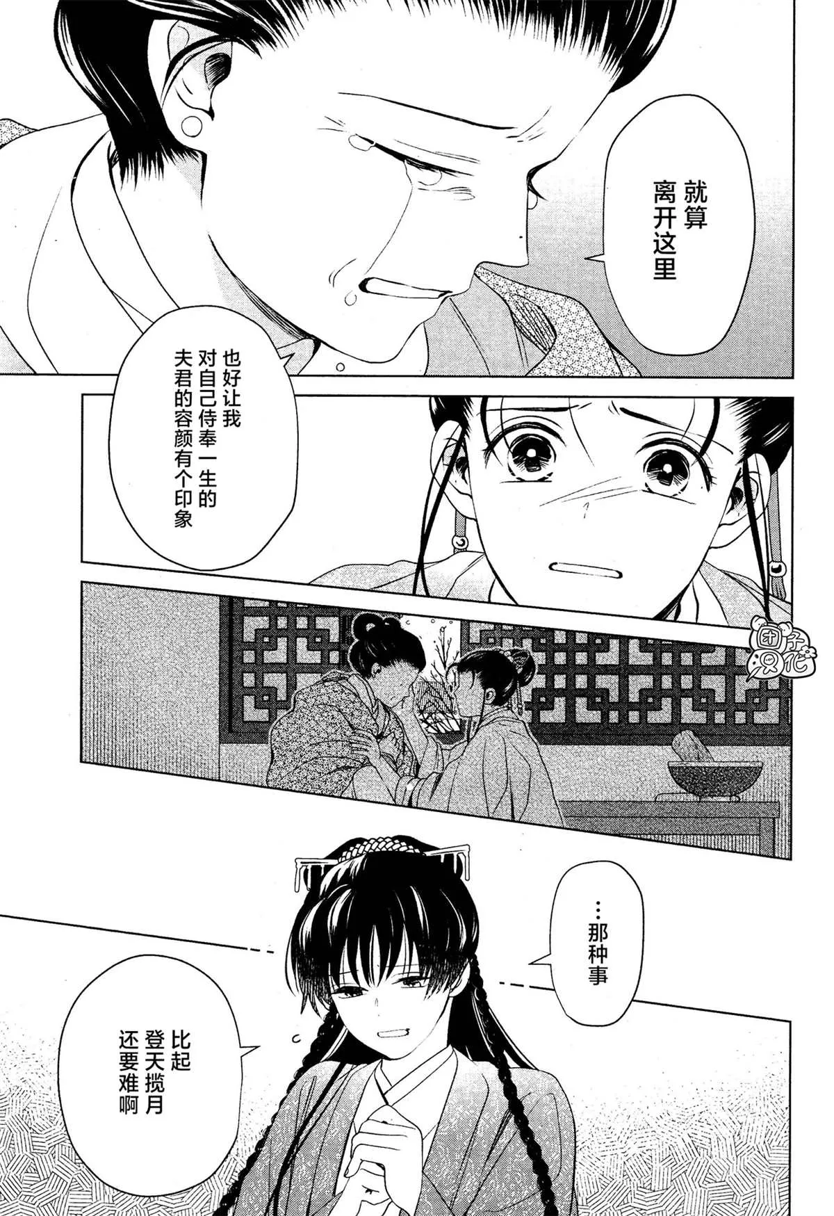 第10话 第7页