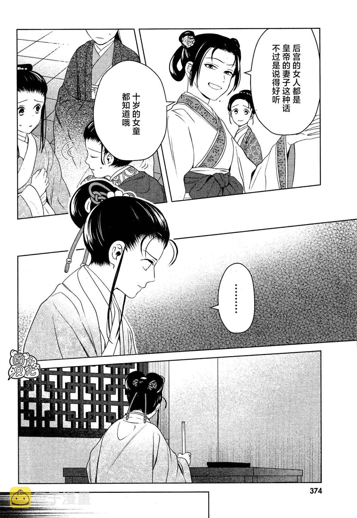 第10话 第8页