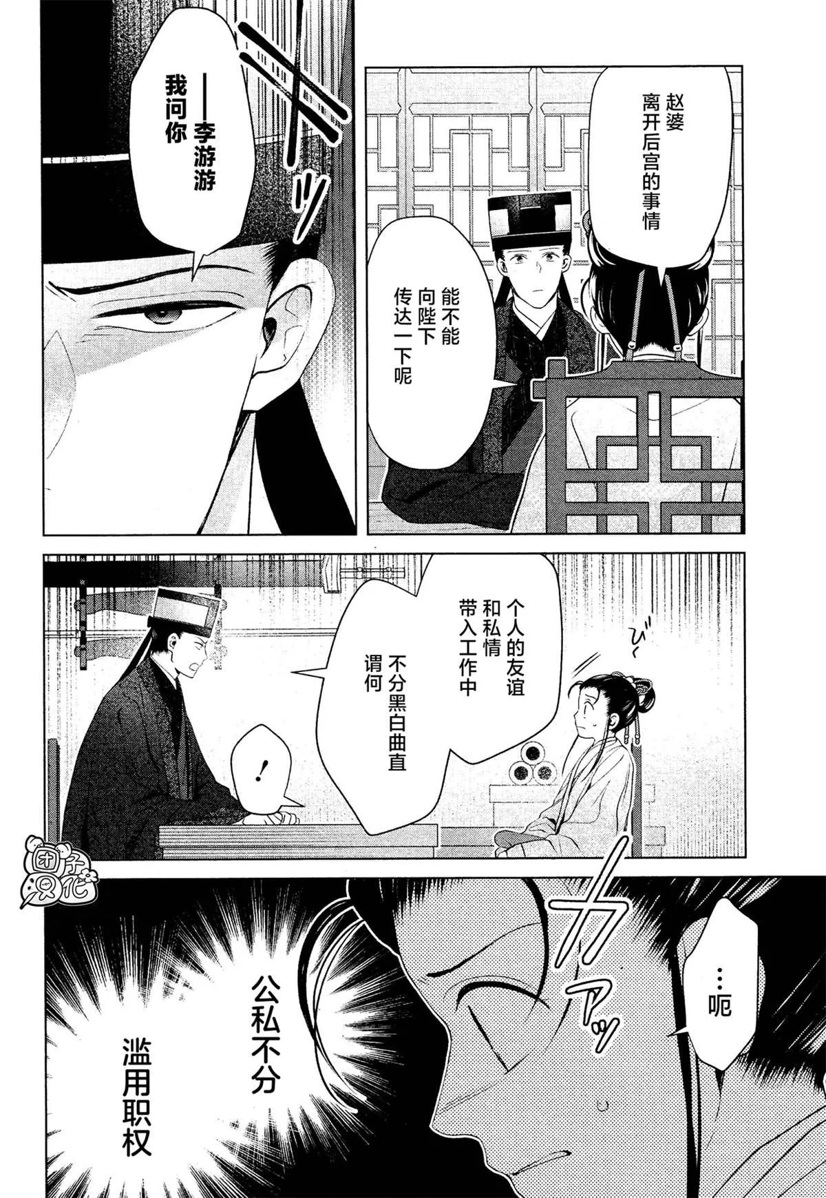 第10话 第10页