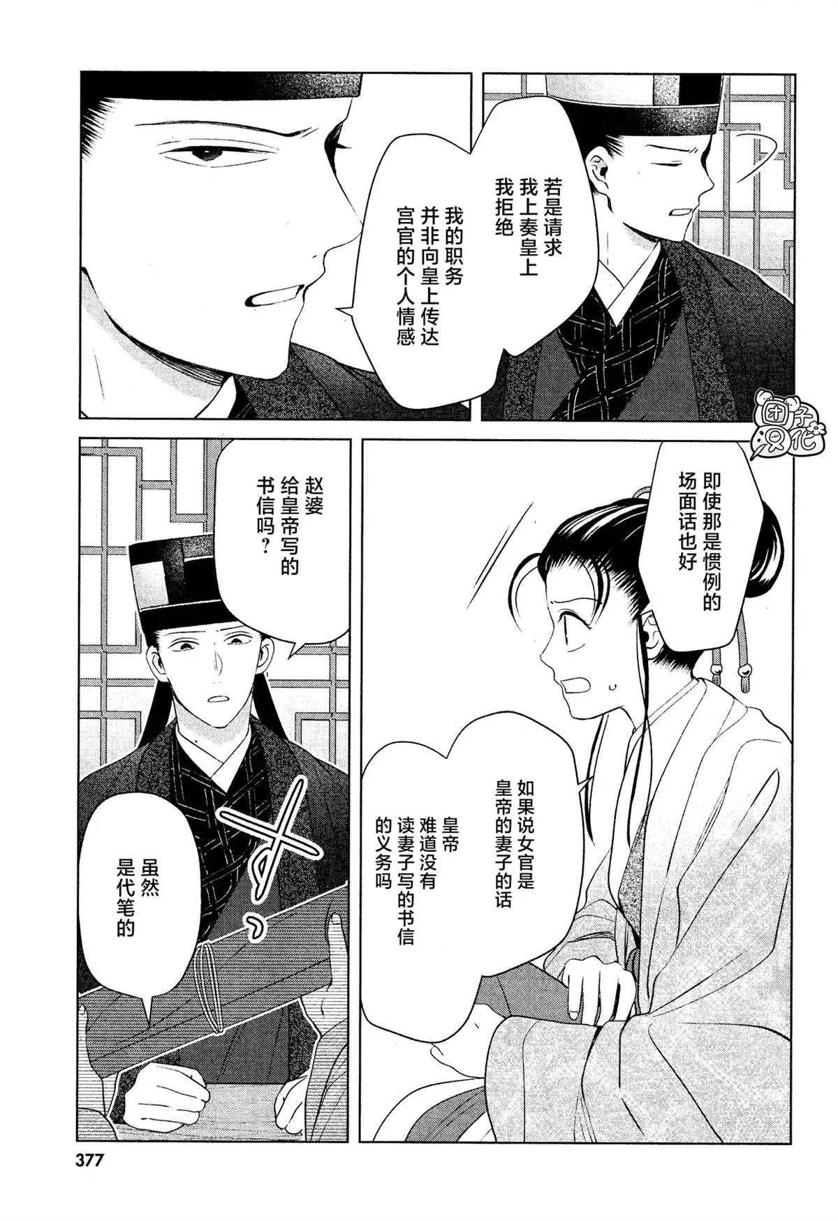 第10话 第11页