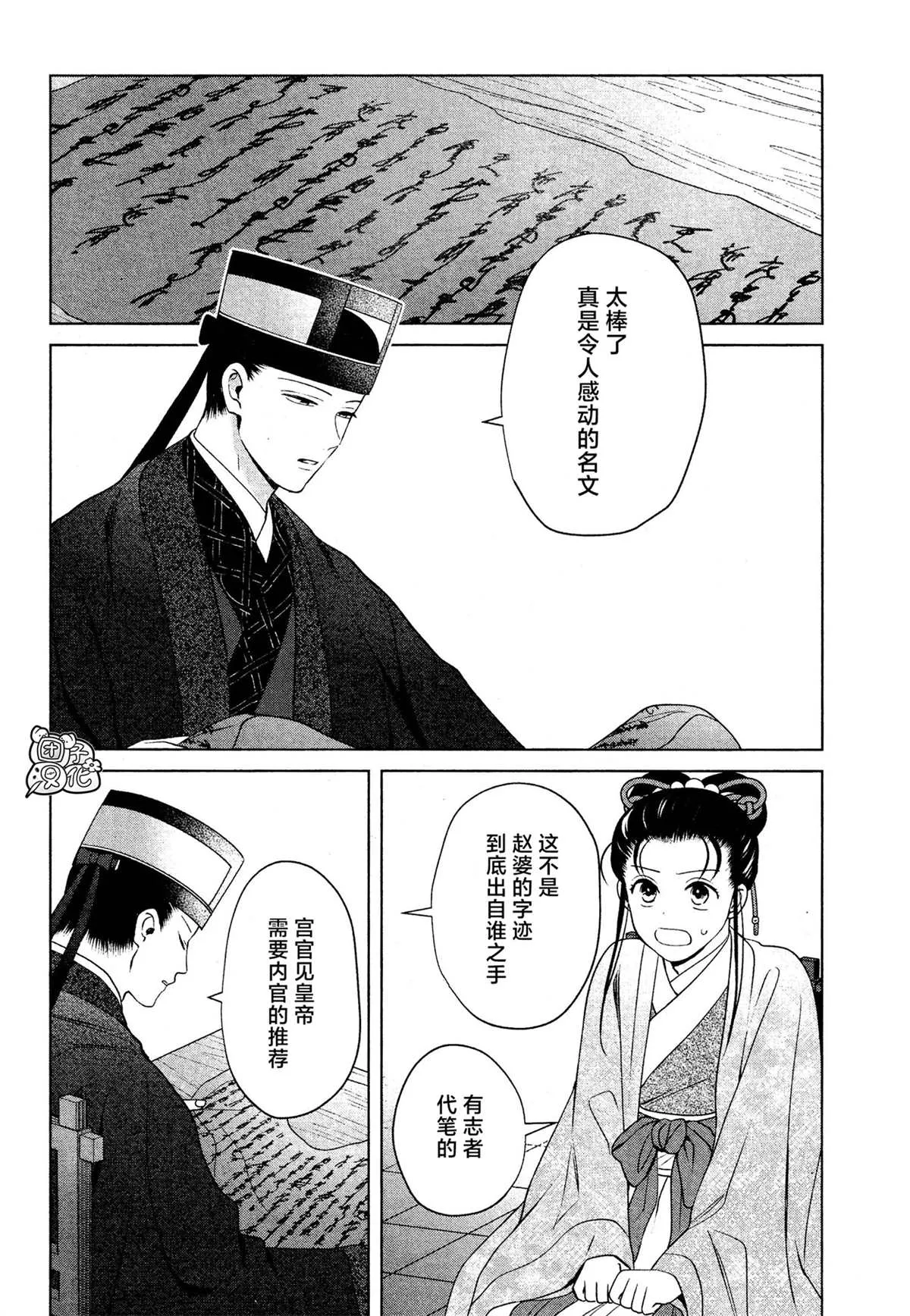 第10话 第12页