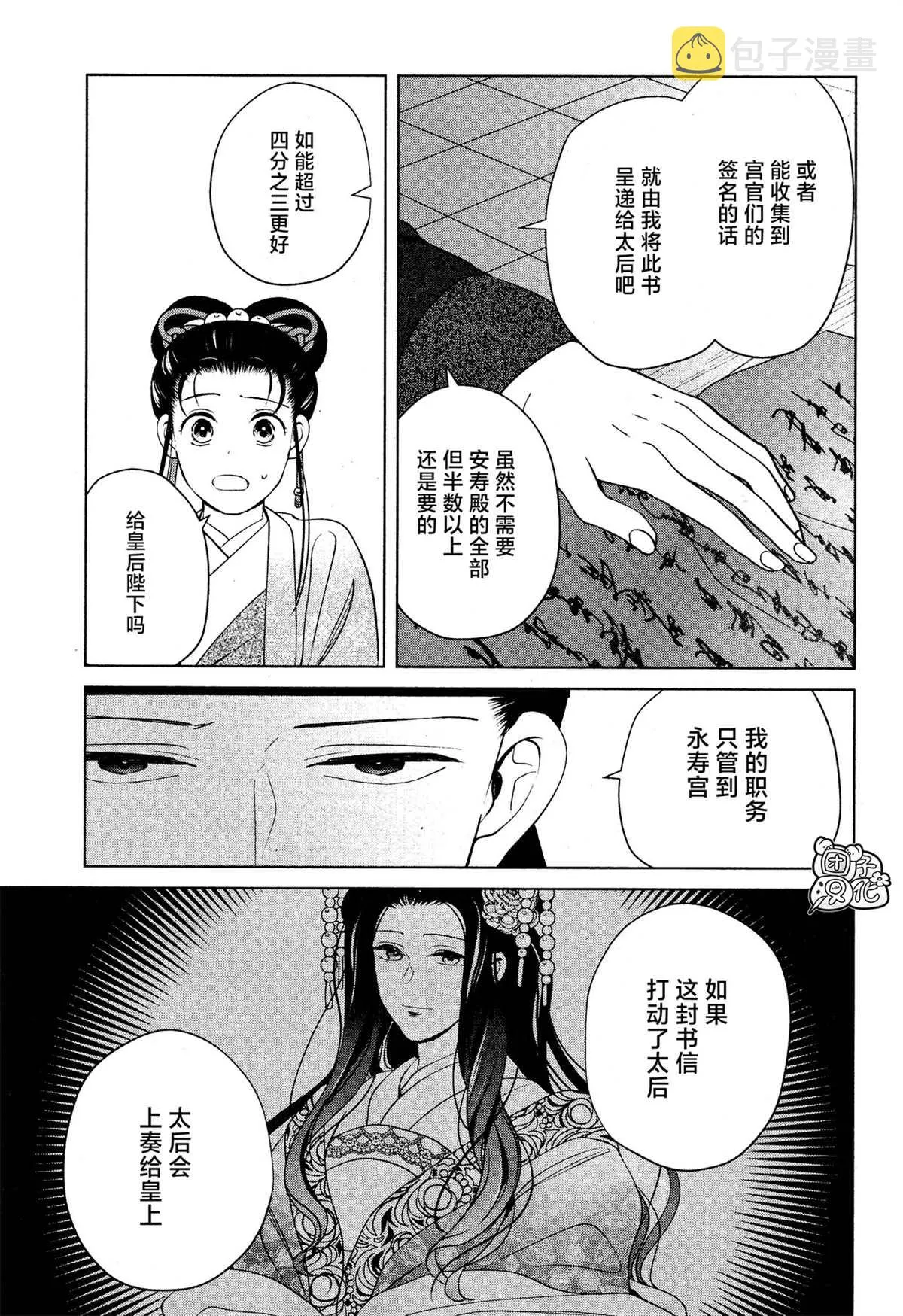 第10话 第13页