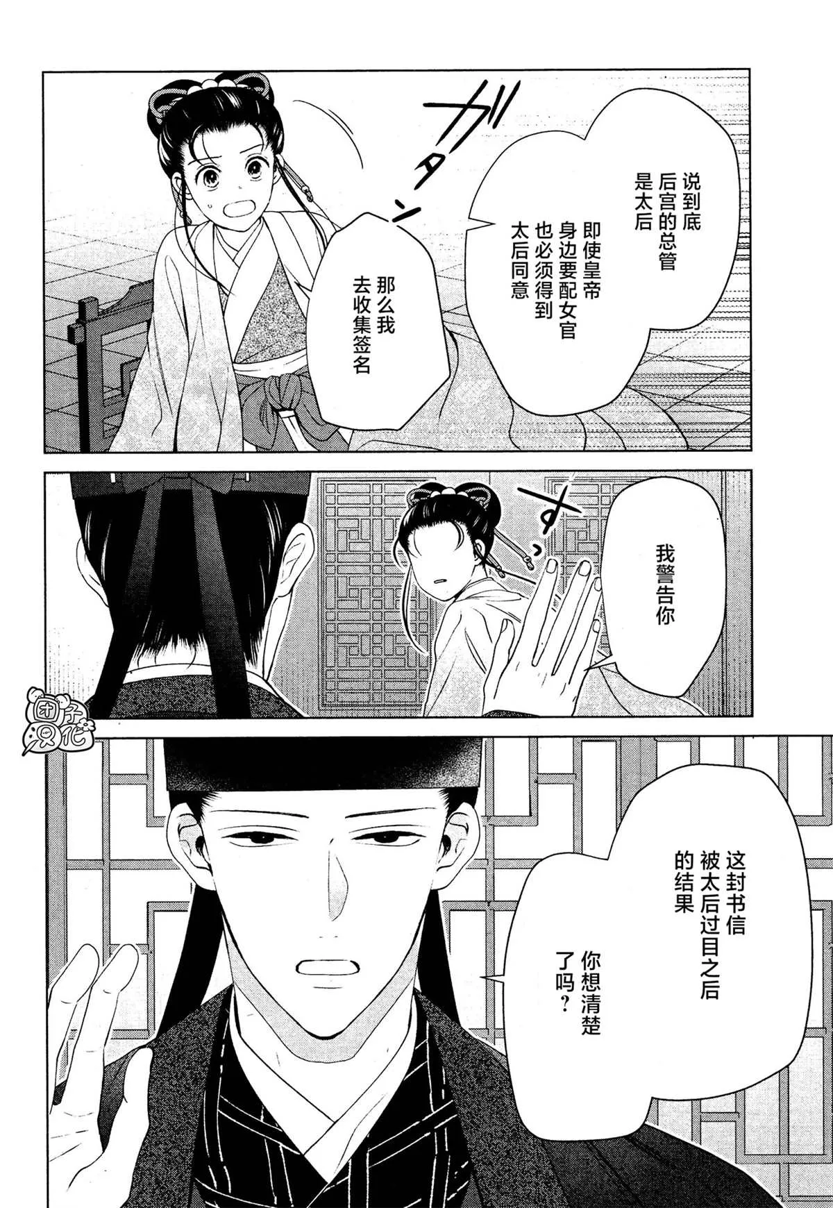 第10话 第14页