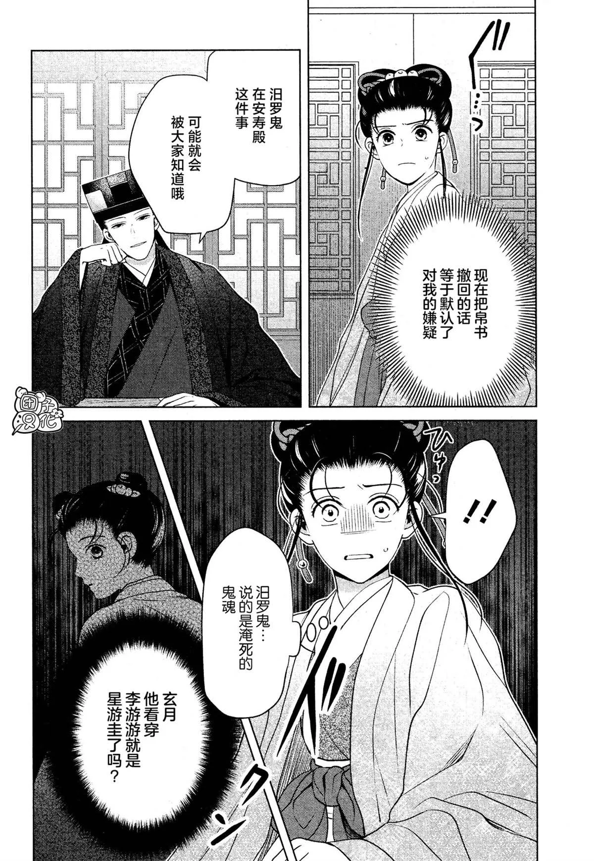 第10话 第16页