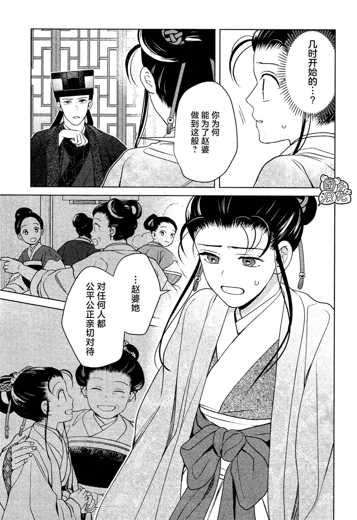 第10话 第17页