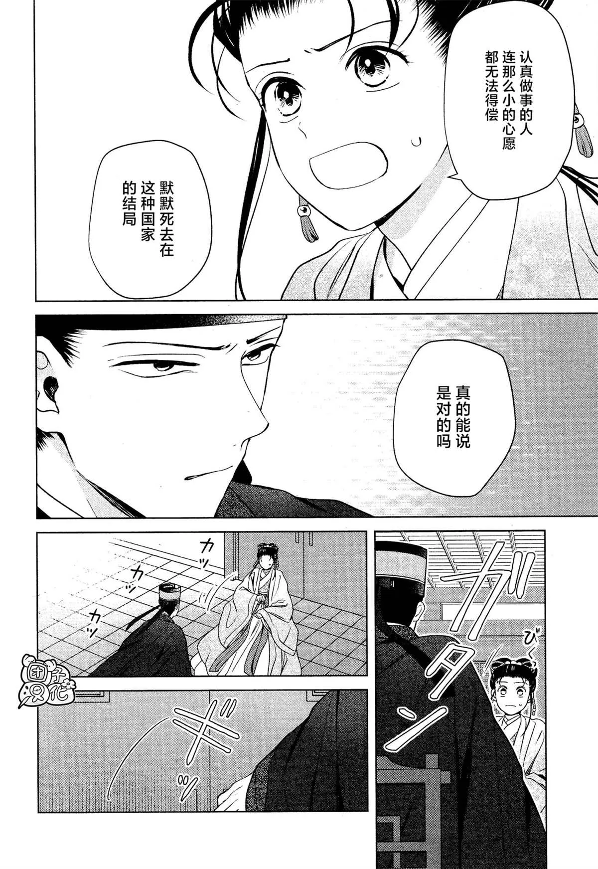 第10话 第18页