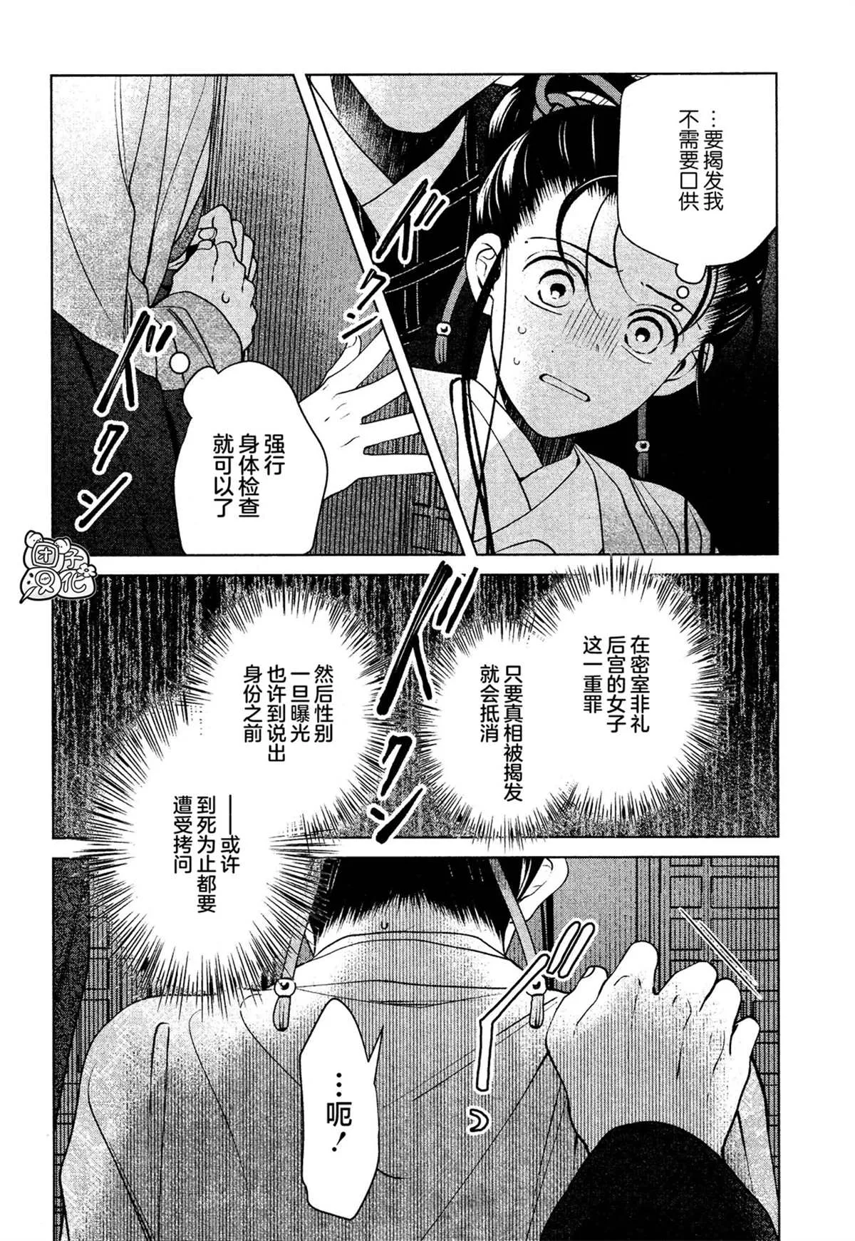 第10话 第20页