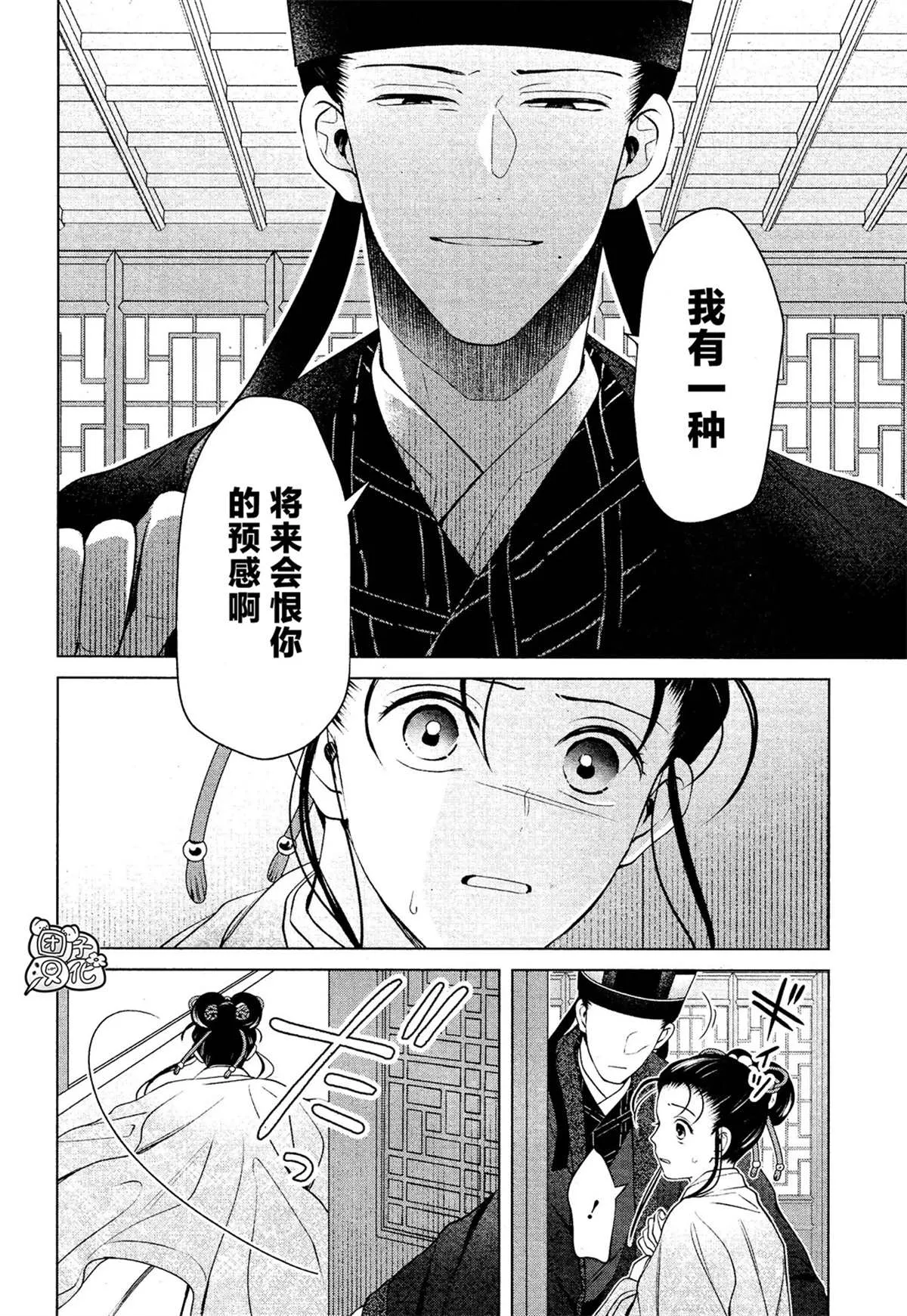 第10话 第22页