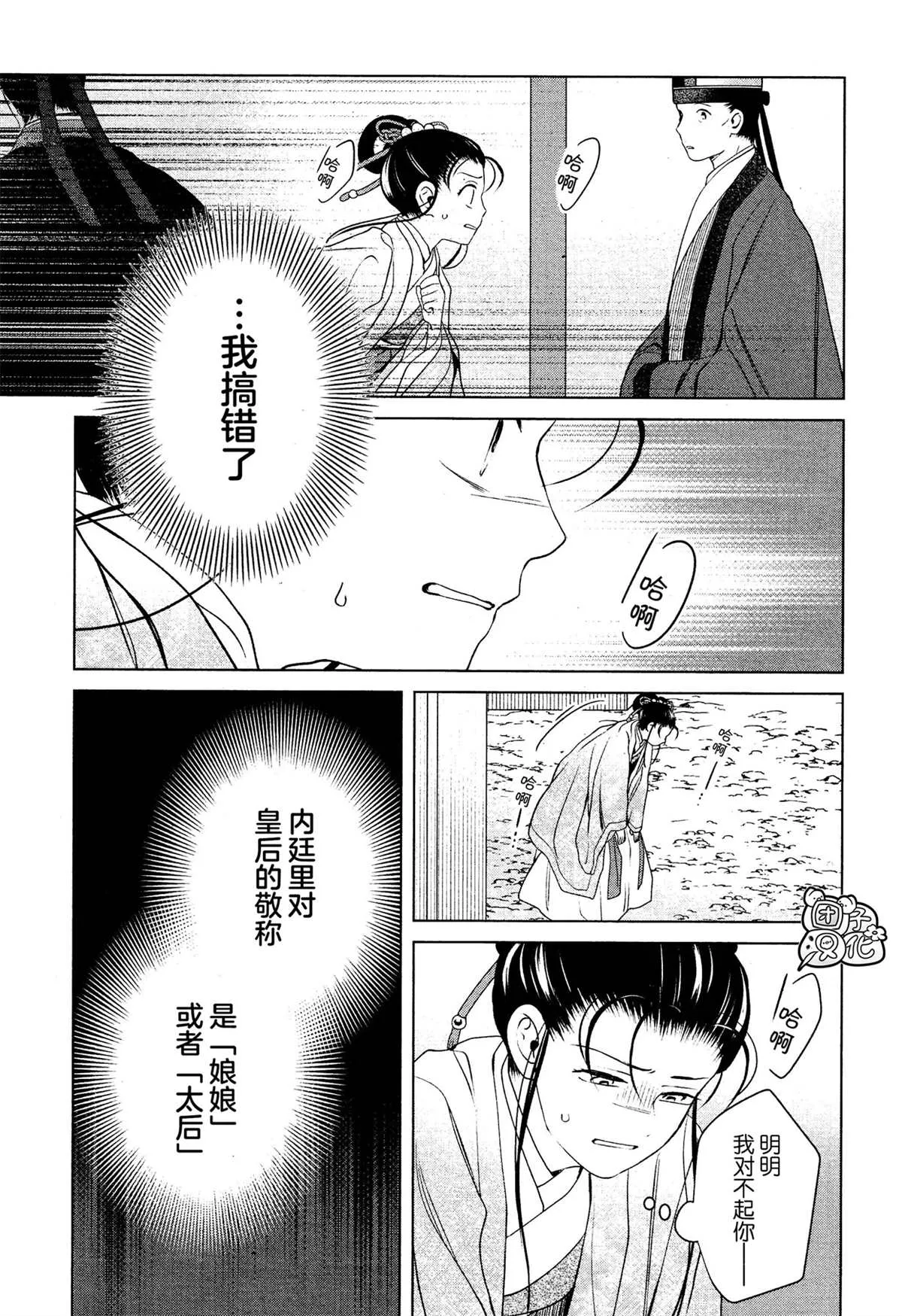 第10话 第23页