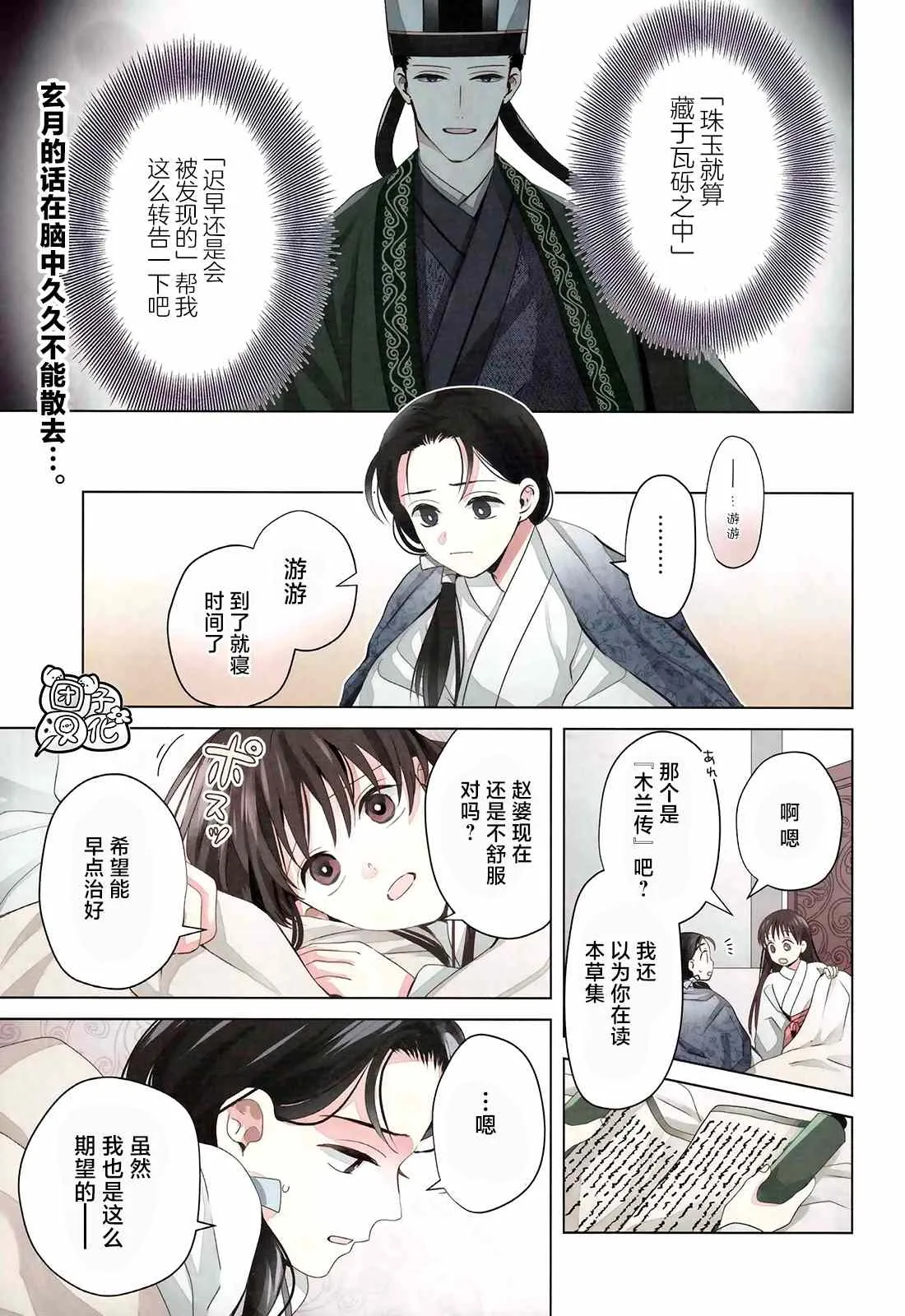 第9话 第1页