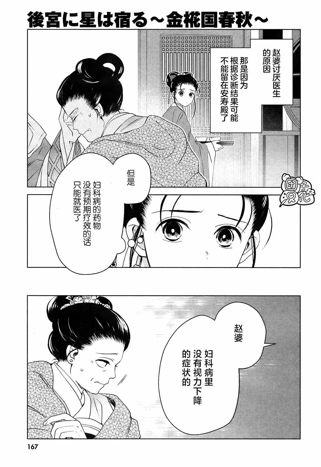 第9话 第4页