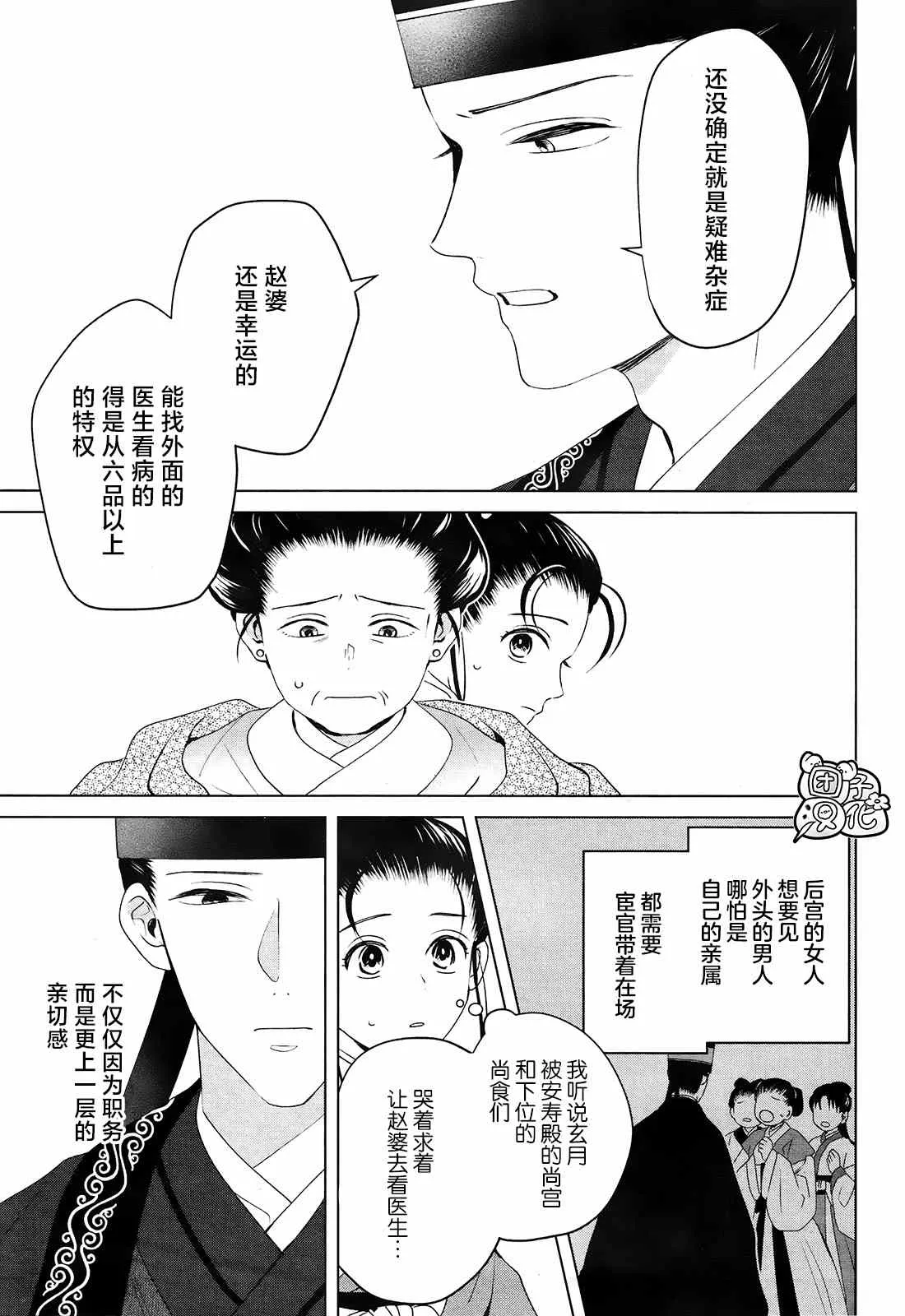 第9话 第10页