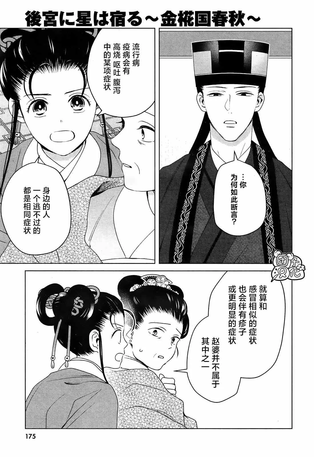 第9话 第12页