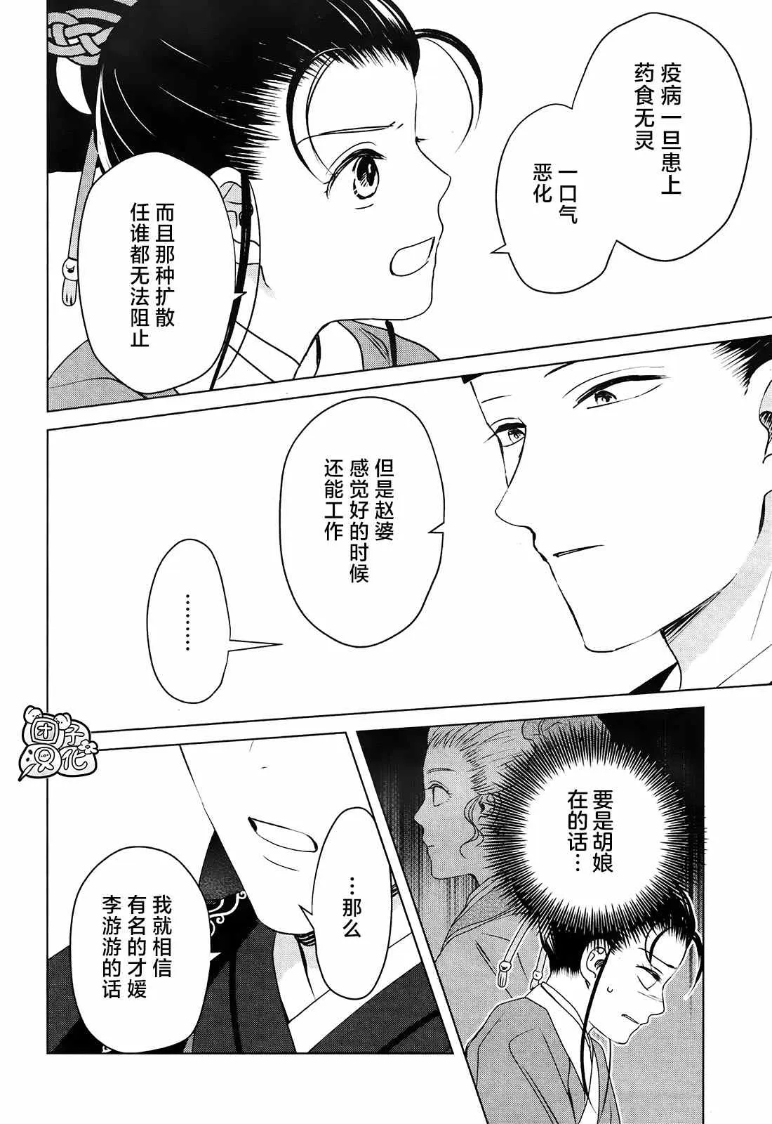第9话 第13页