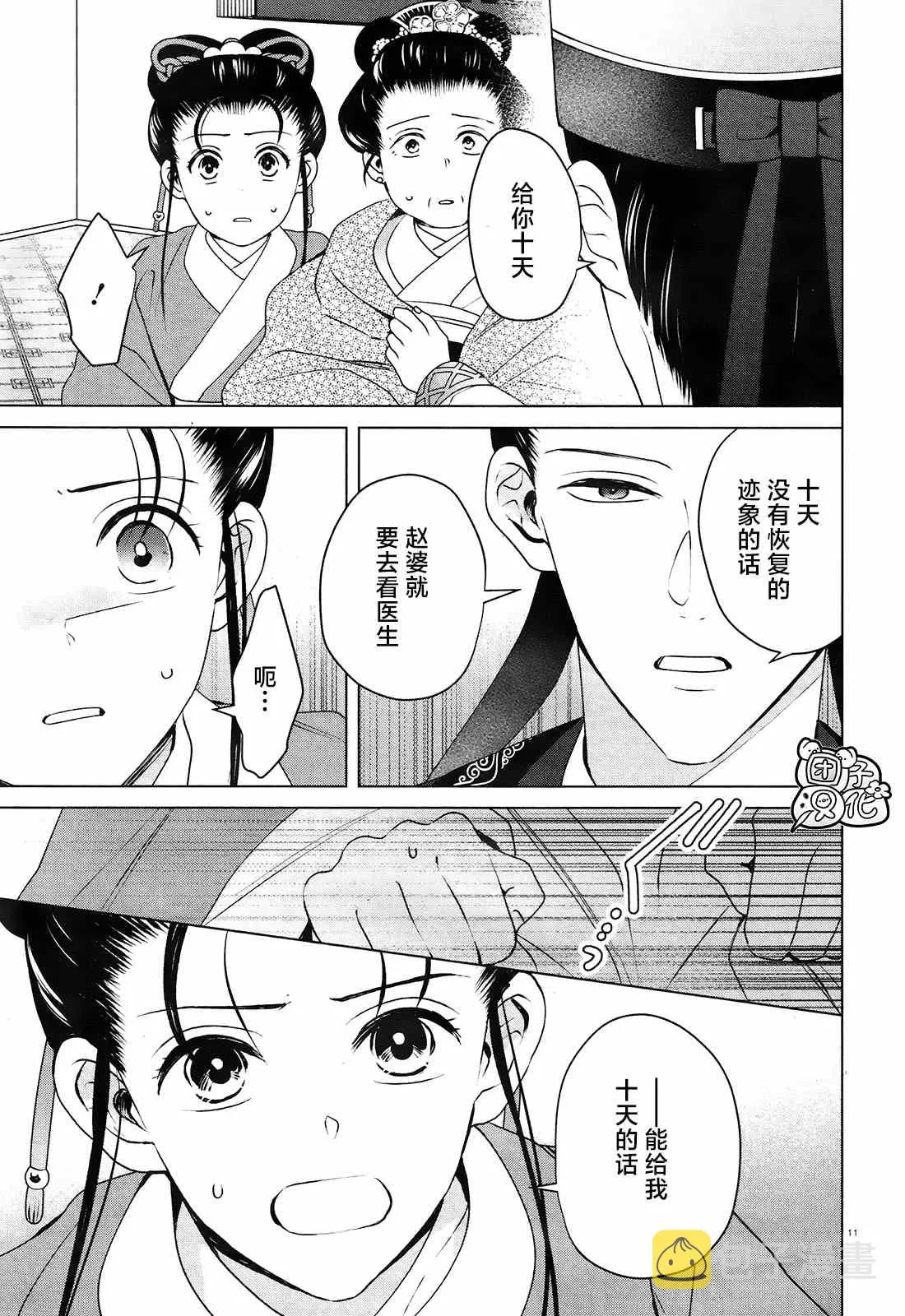 第9话 第14页