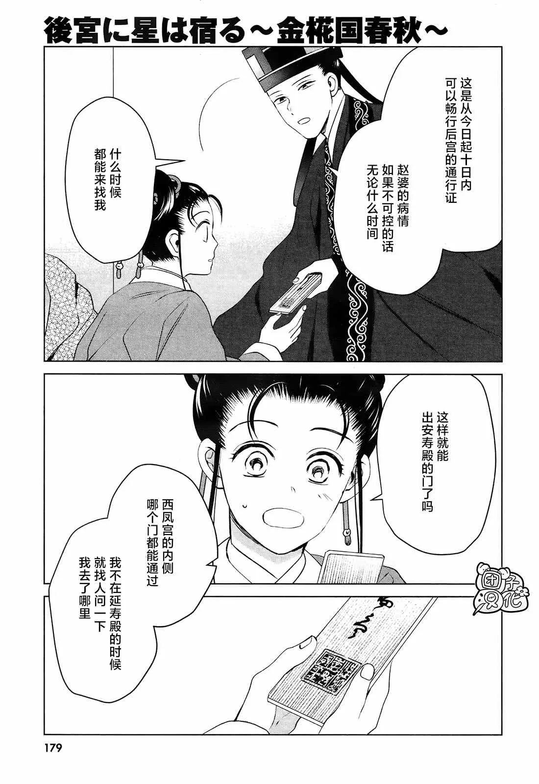 第9话 第16页
